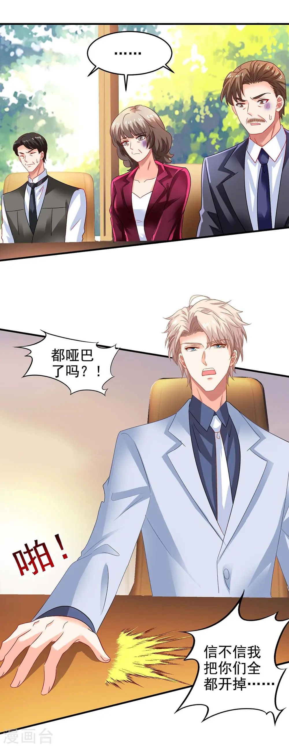 第403话 放权 第7页