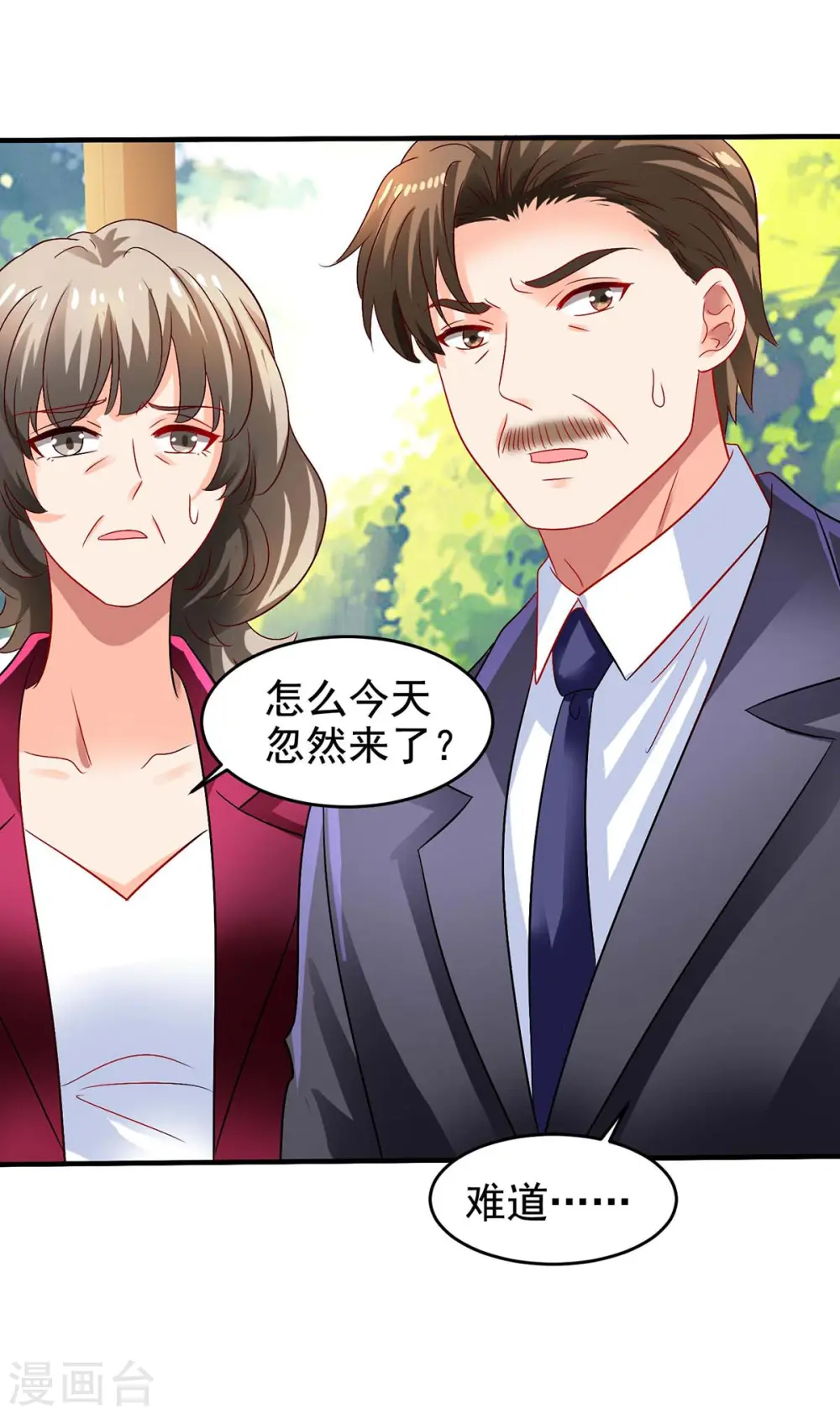 第403话 放权 第14页