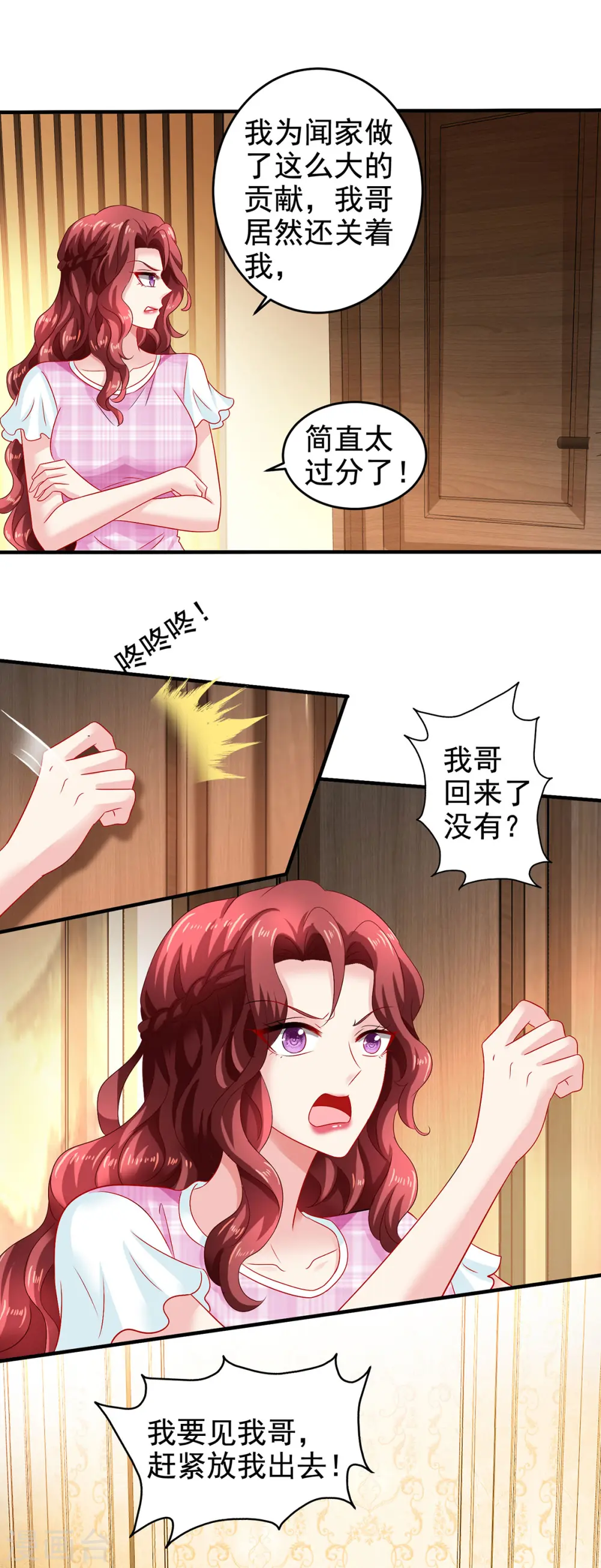 第400话 洞察一切的奶奶 第1页