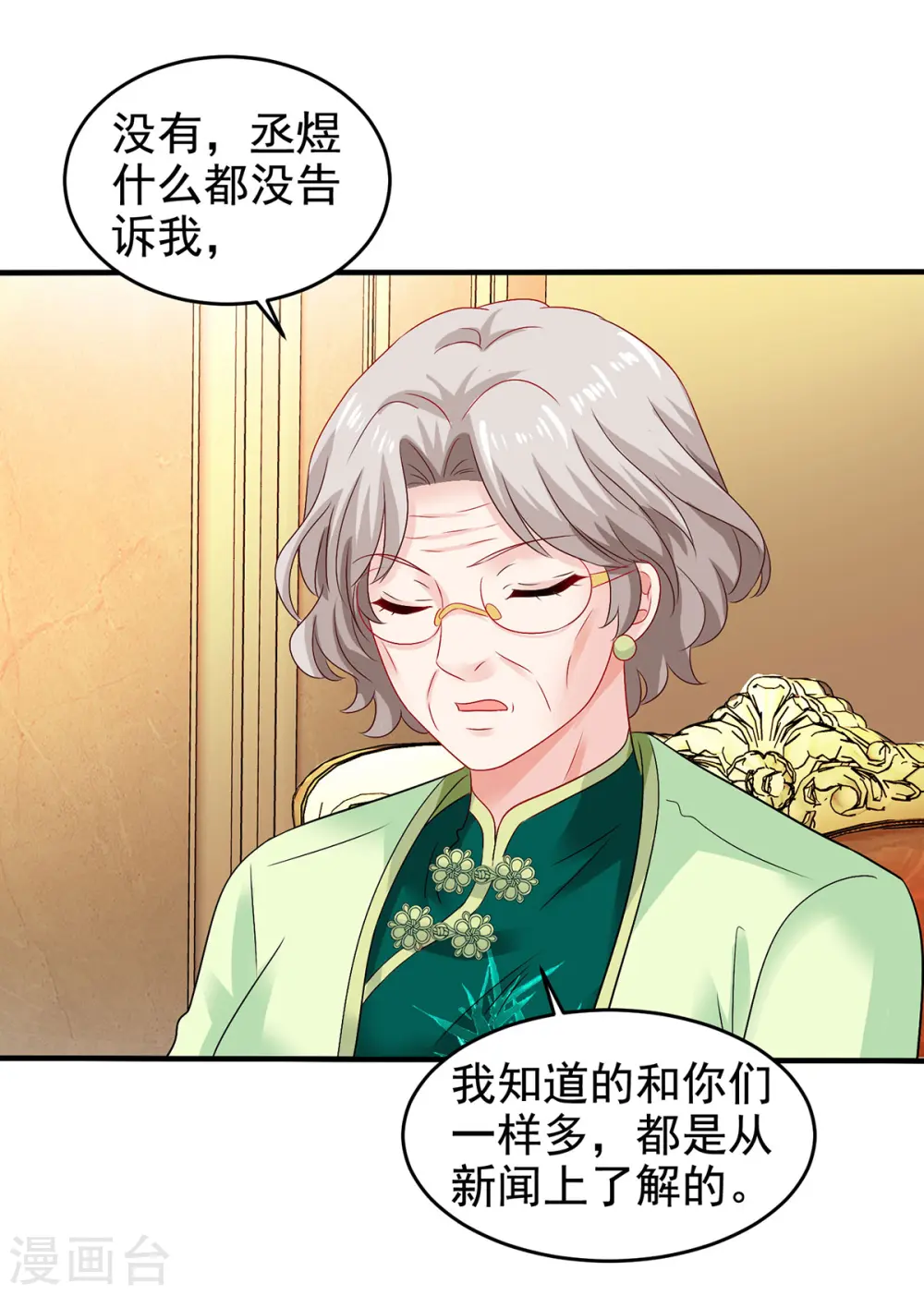 第400话 洞察一切的奶奶 第5页
