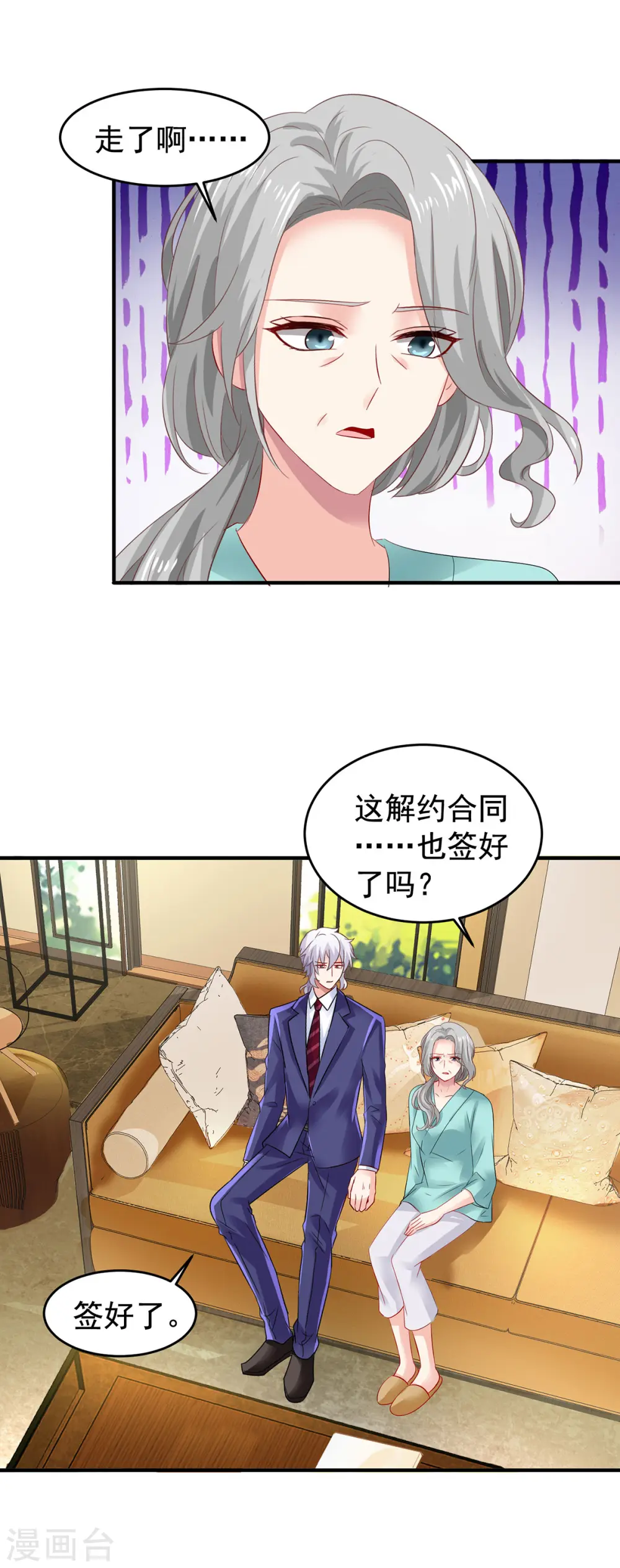 第396话 妈，你要挺住啊 第15页