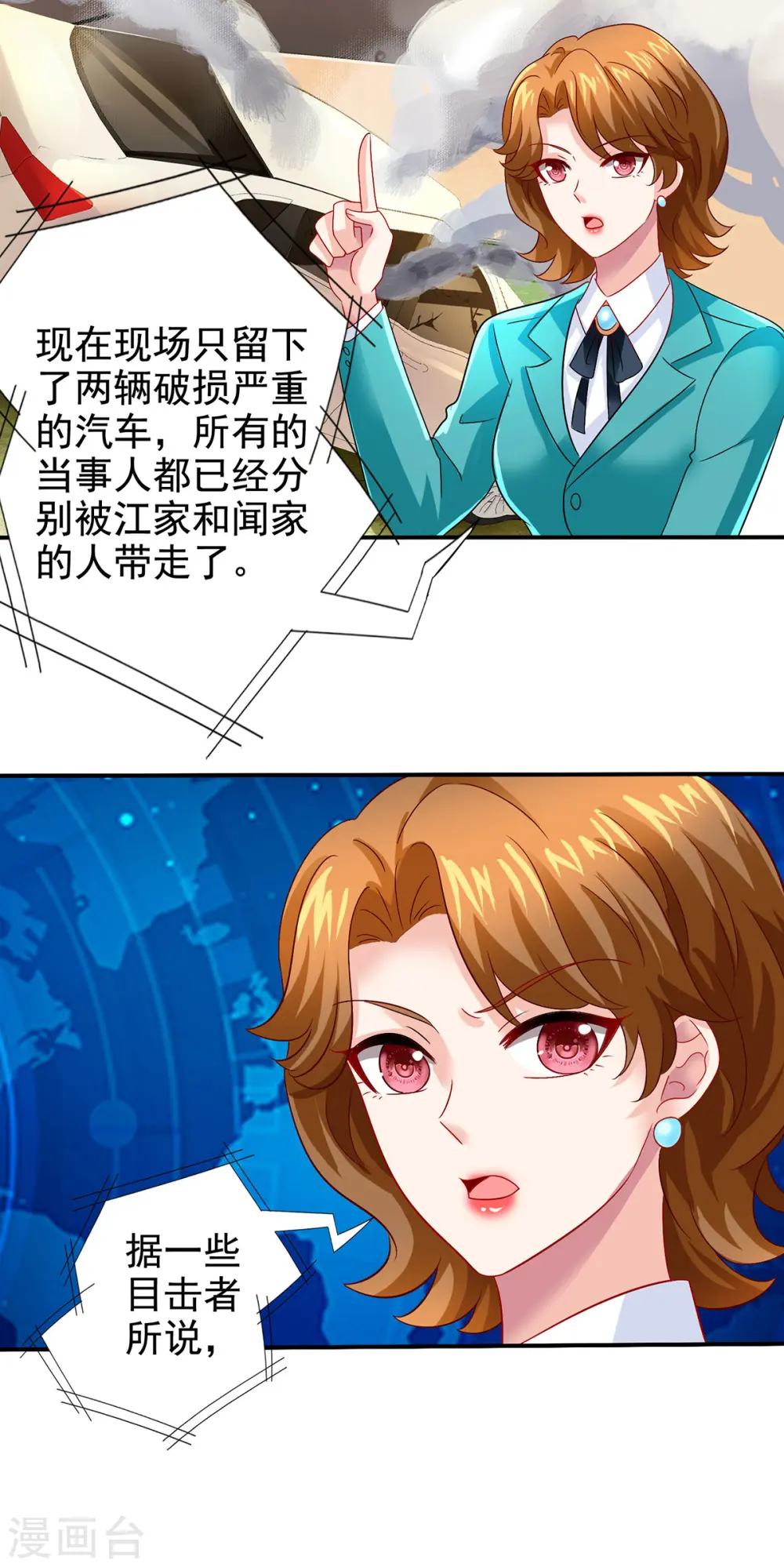 第397话 自作聪明 第6页