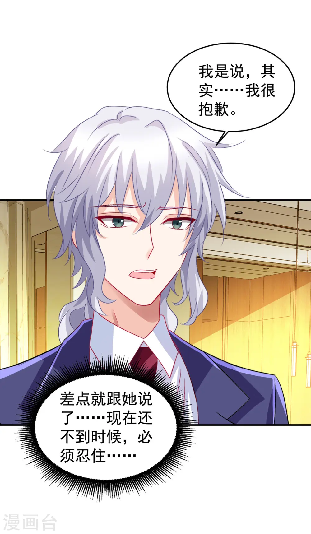 第393话 闻阿姨，再见 第3页
