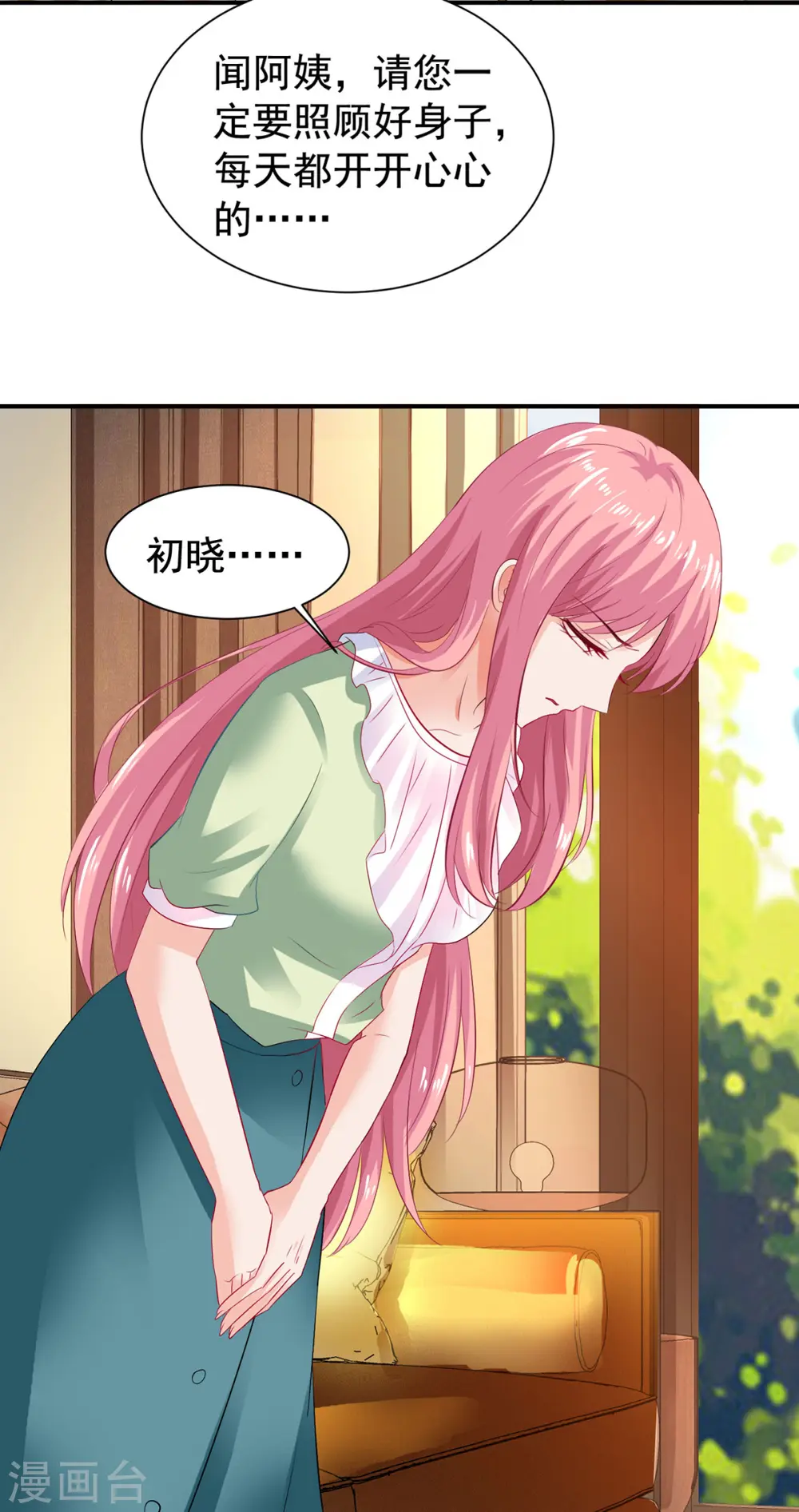 第393话 闻阿姨，再见 第13页