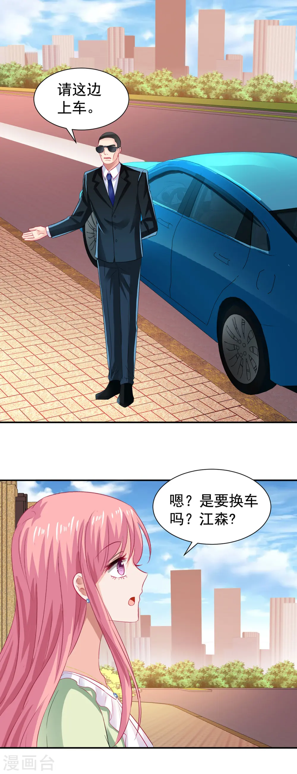 第393话 闻阿姨，再见 第18页