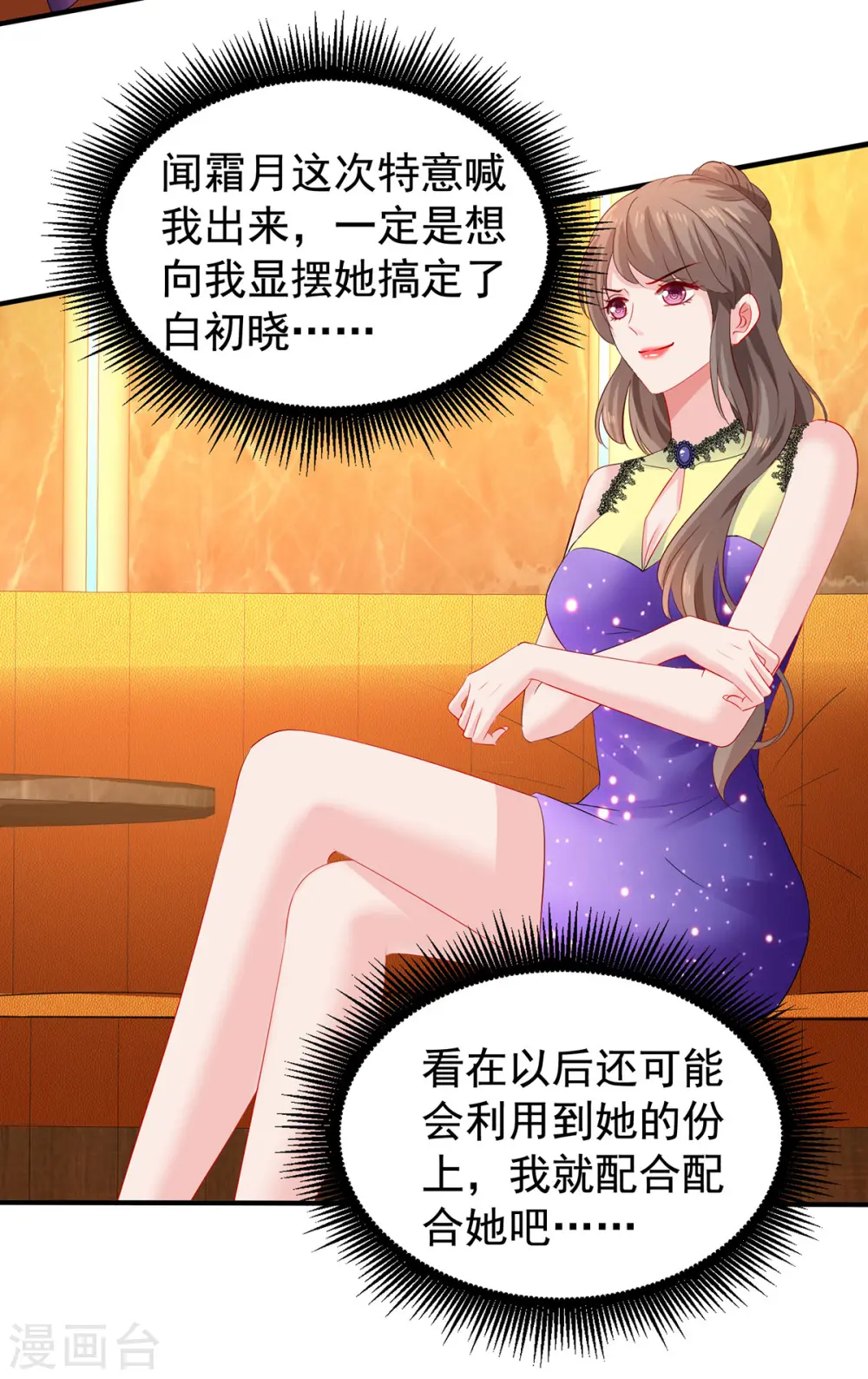 第391话 提前庆祝 第2页