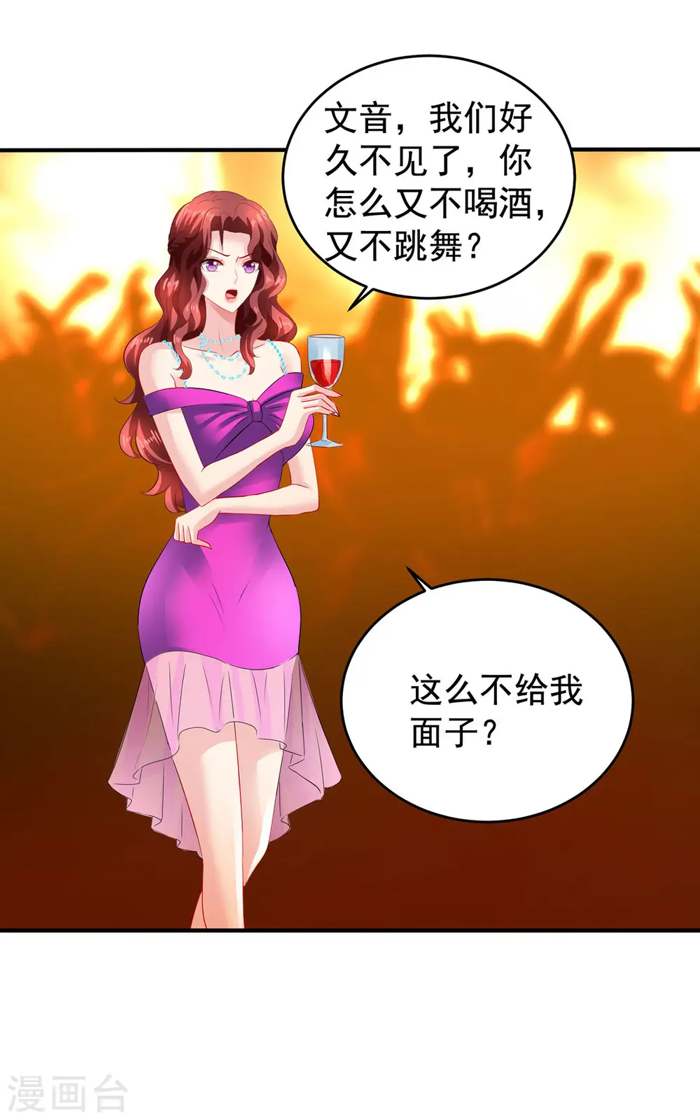 第391话 提前庆祝 第3页