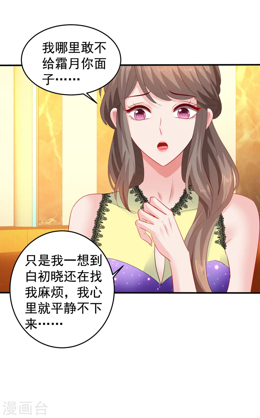 第391话 提前庆祝 第4页