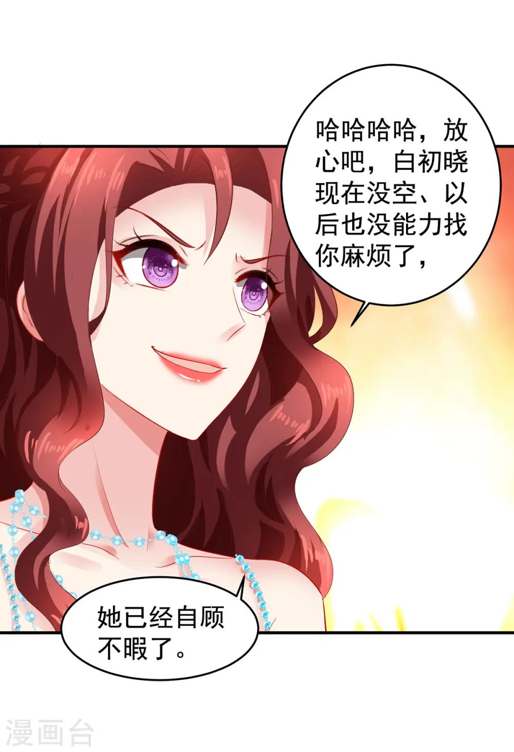 第391话 提前庆祝 第5页