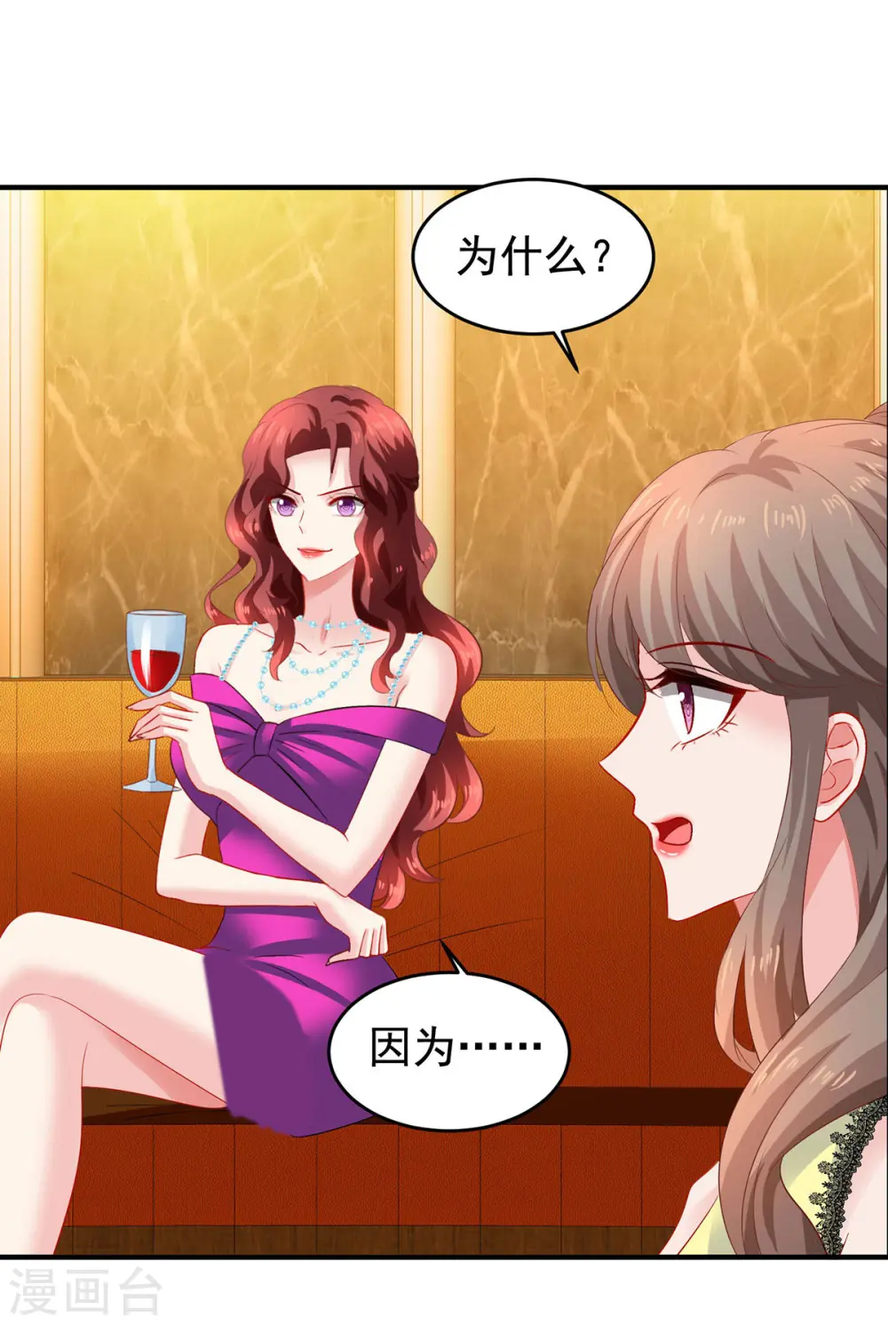 第391话 提前庆祝 第6页