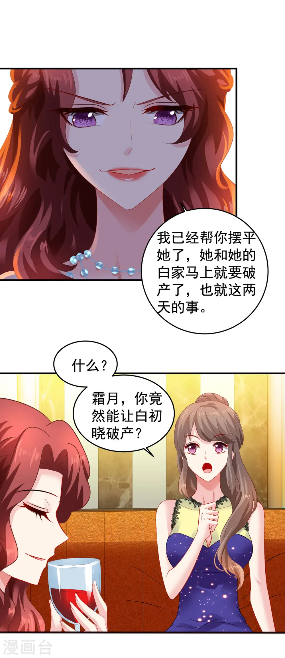 第391话 提前庆祝 第7页