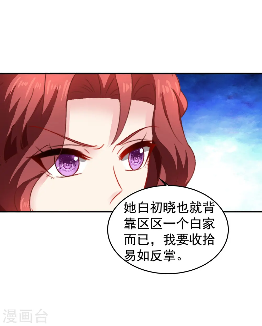 第391话 提前庆祝 第8页