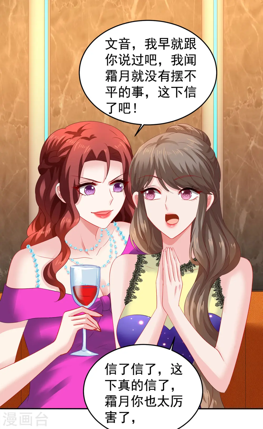 第391话 提前庆祝 第9页