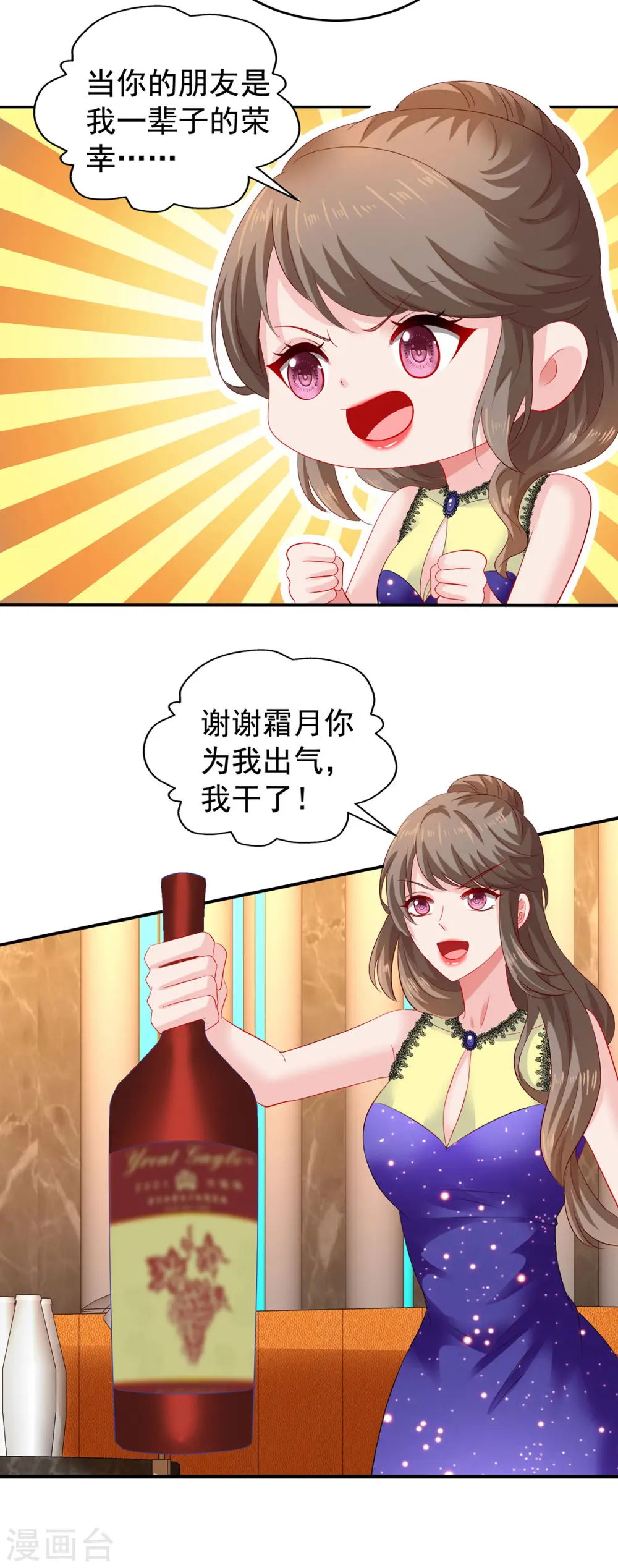 第391话 提前庆祝 第10页