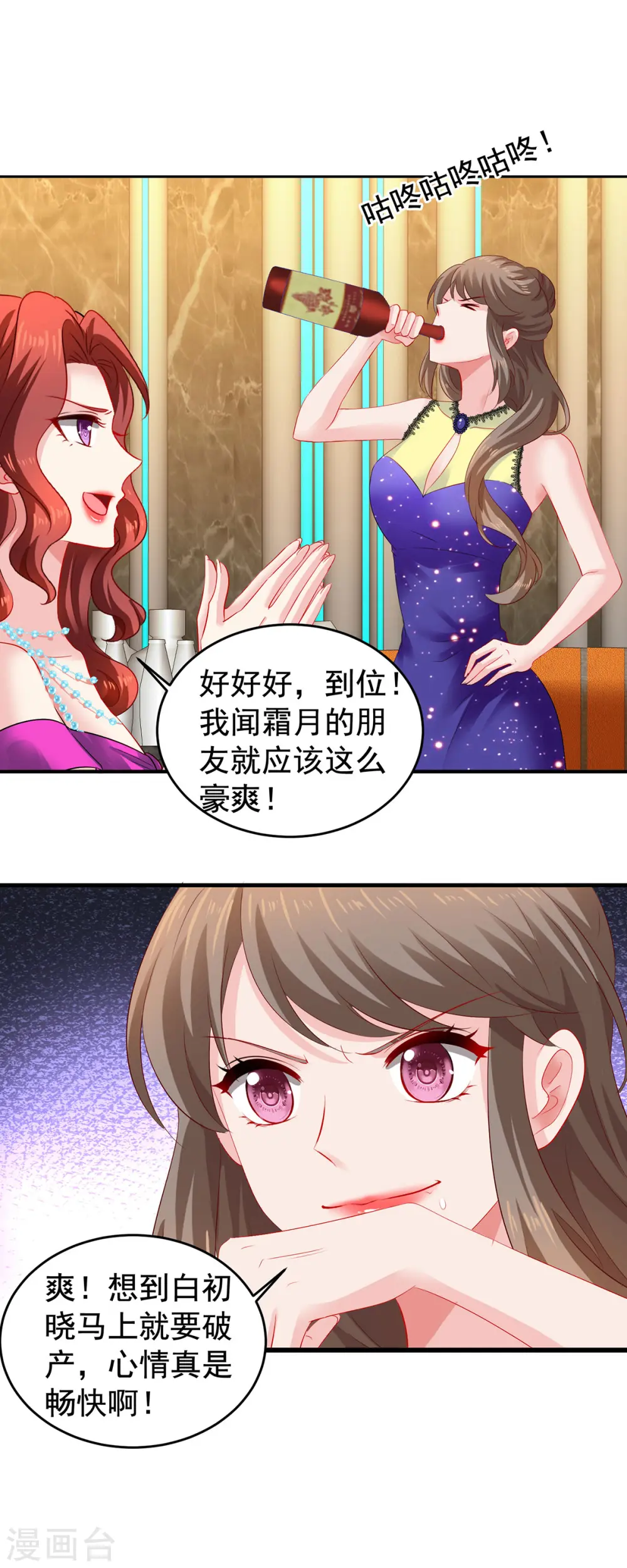 第391话 提前庆祝 第11页