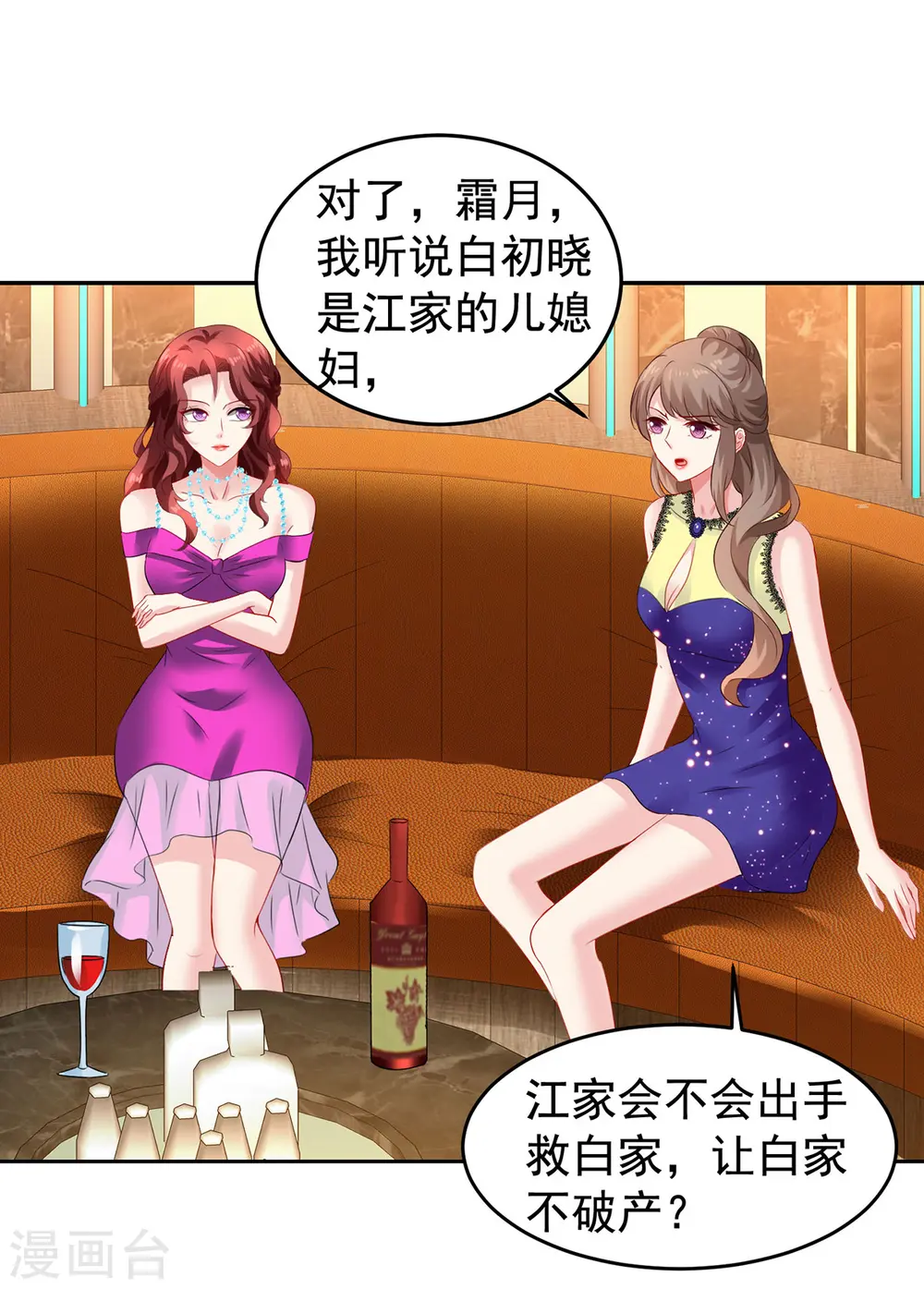 第391话 提前庆祝 第12页