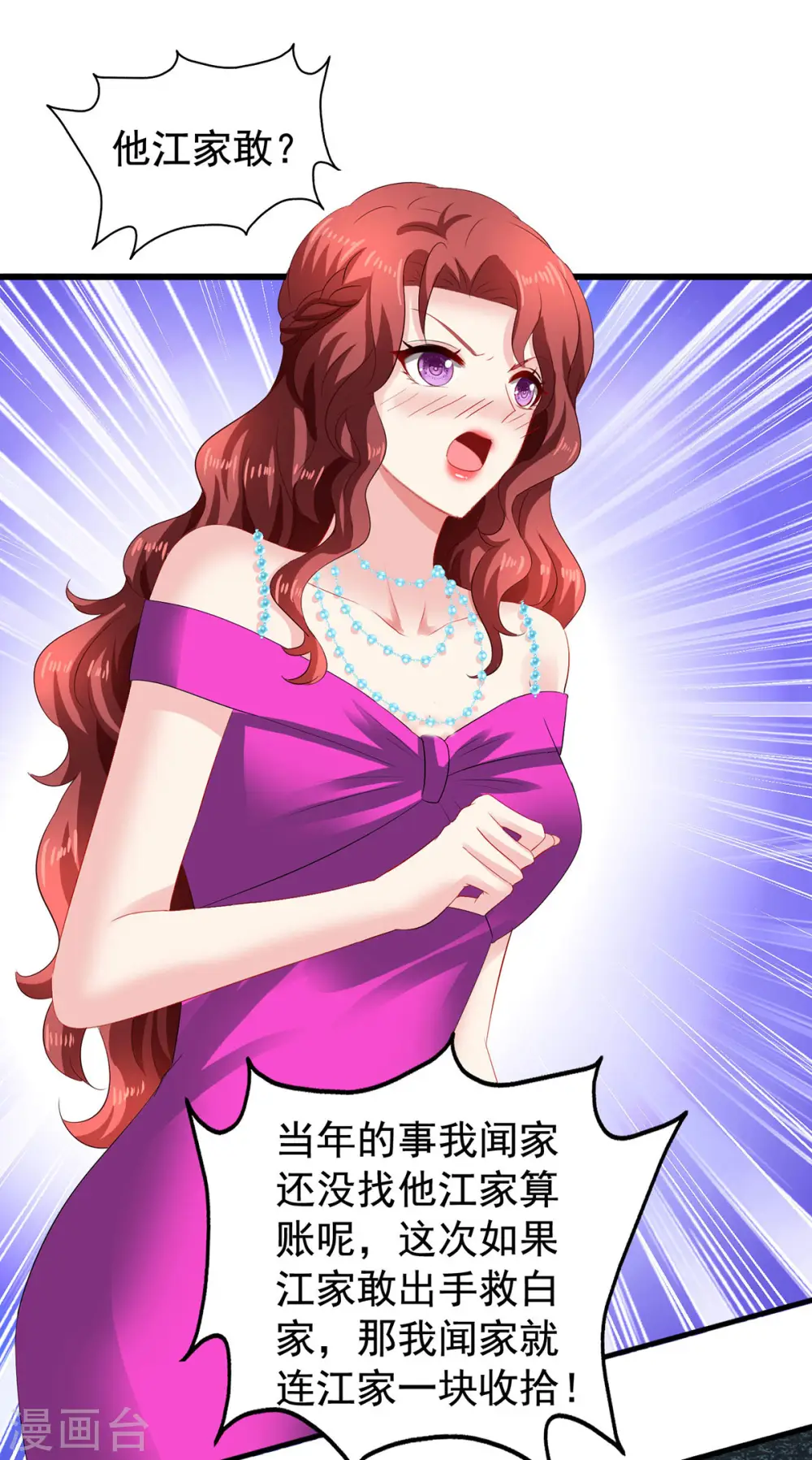 第391话 提前庆祝 第13页