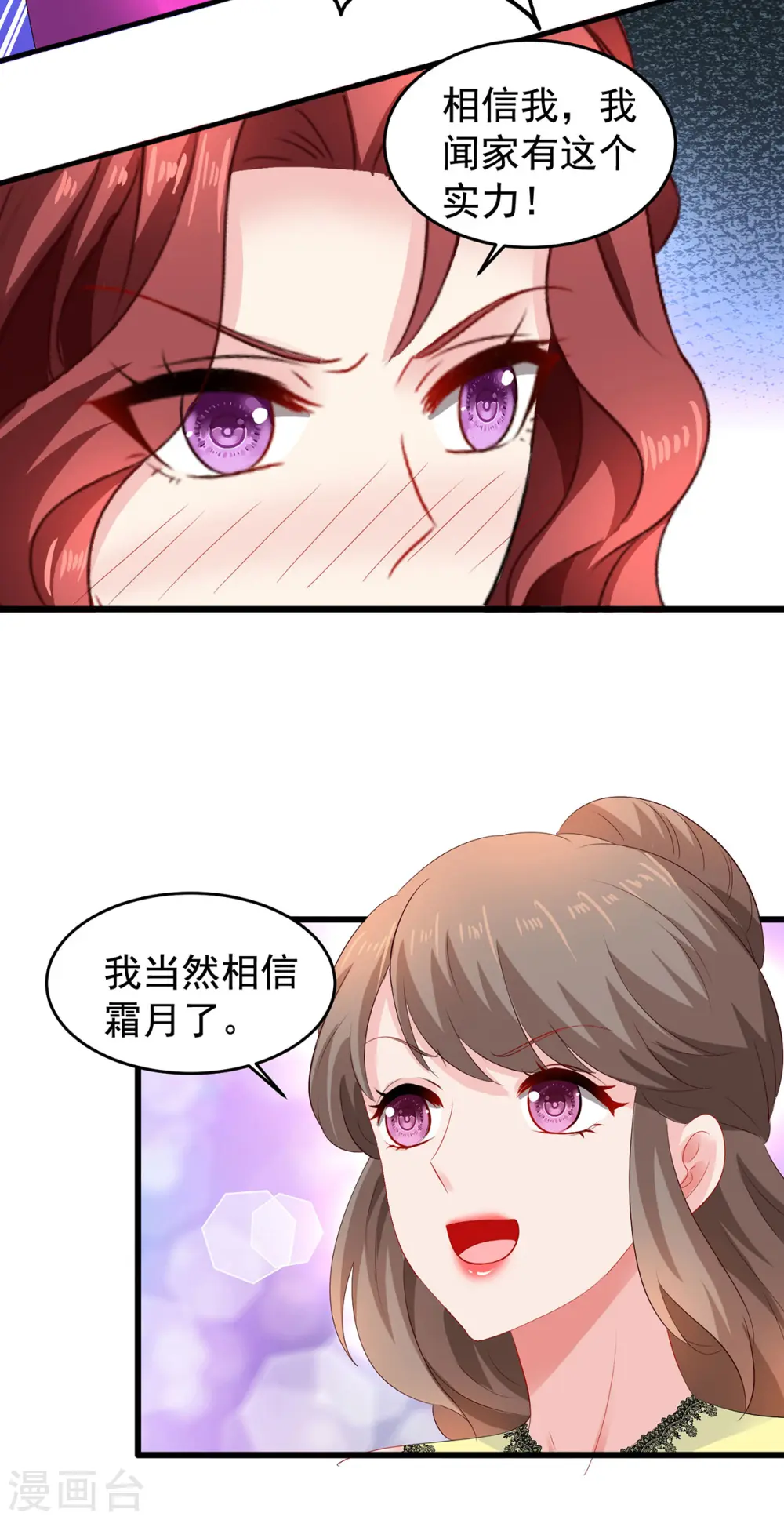 第391话 提前庆祝 第14页