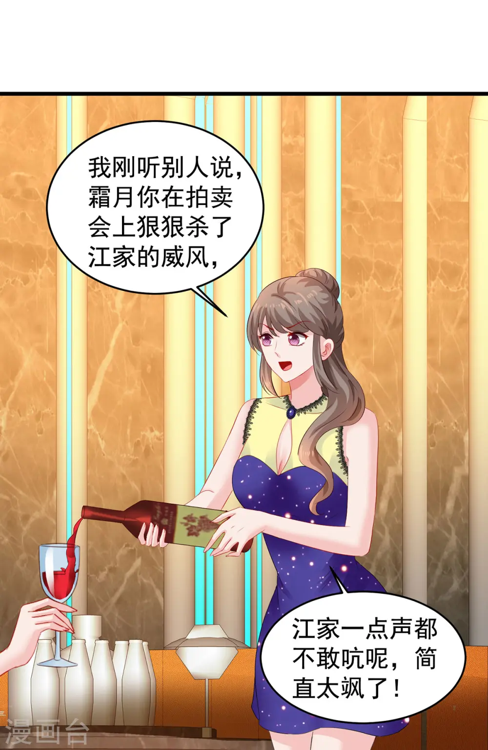 第391话 提前庆祝 第15页