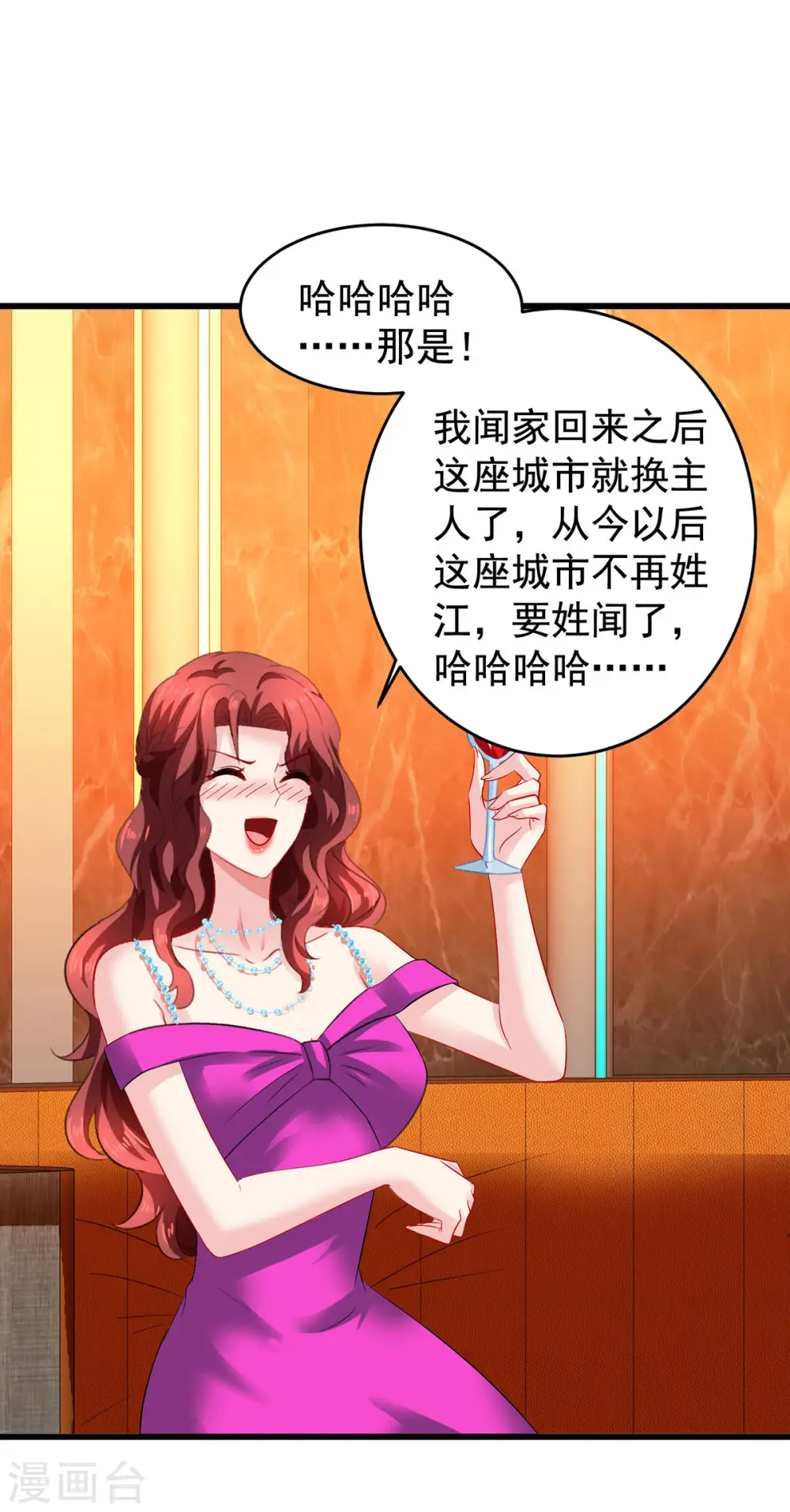 第391话 提前庆祝 第16页