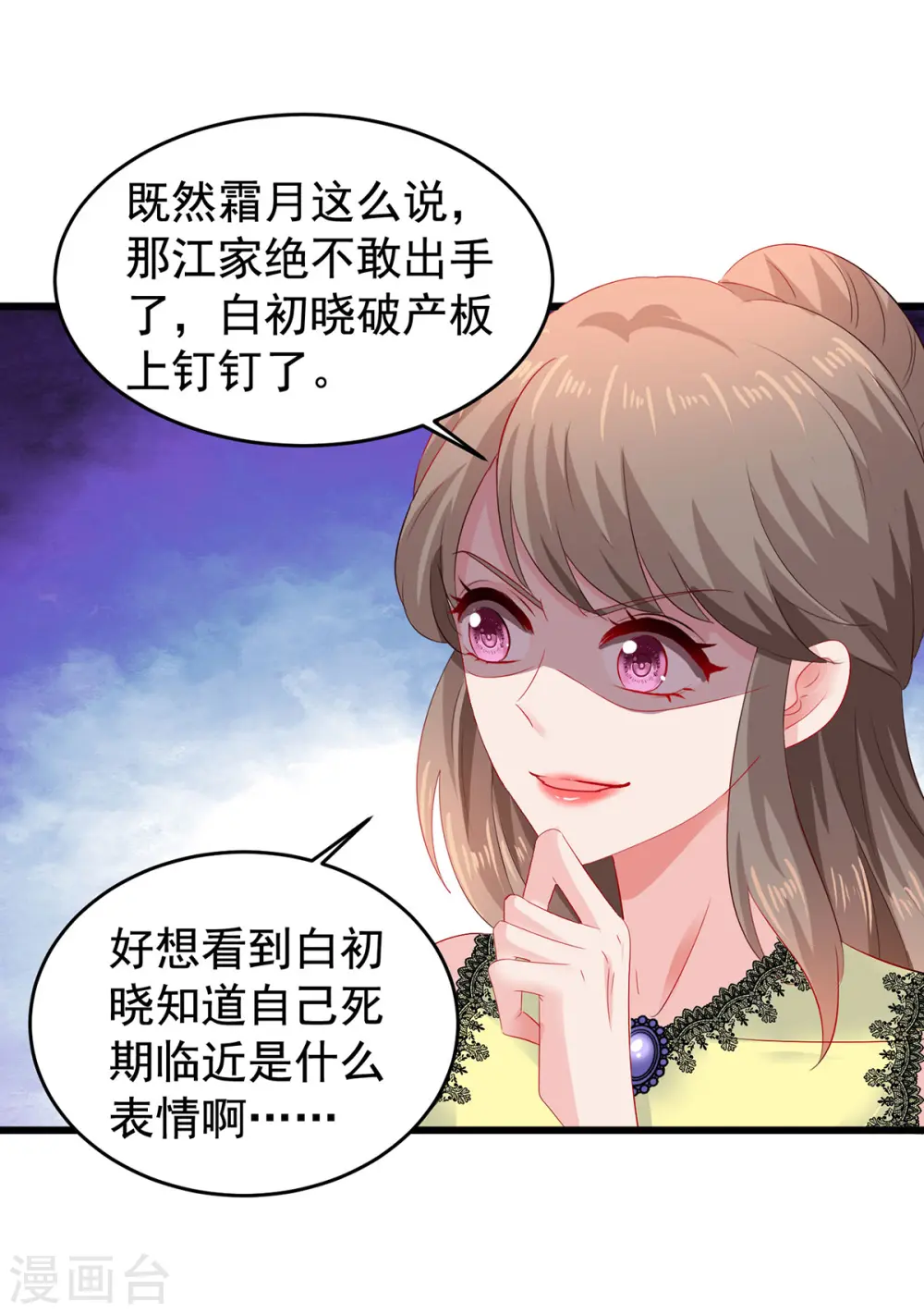 第391话 提前庆祝 第17页