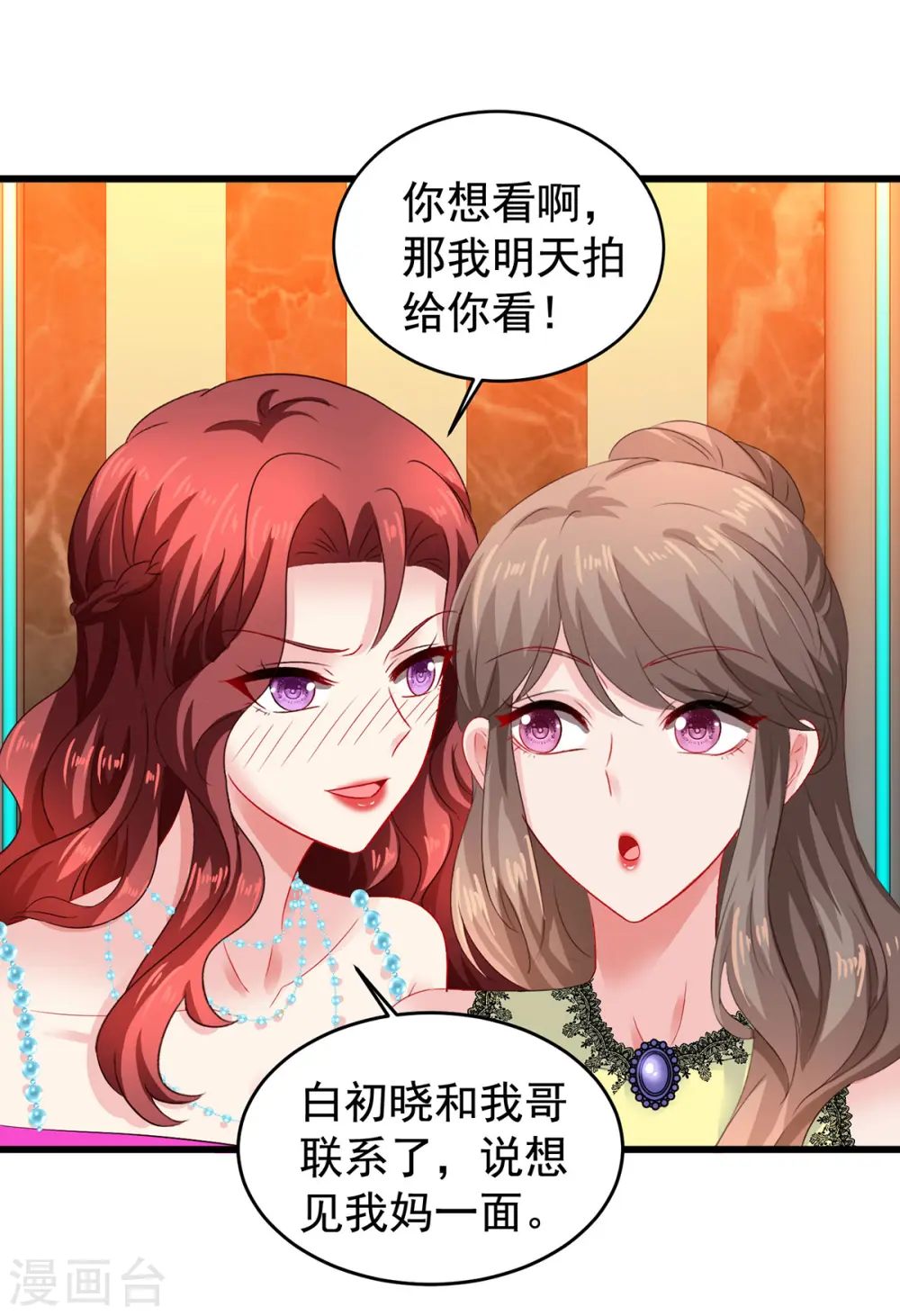 第391话 提前庆祝 第18页
