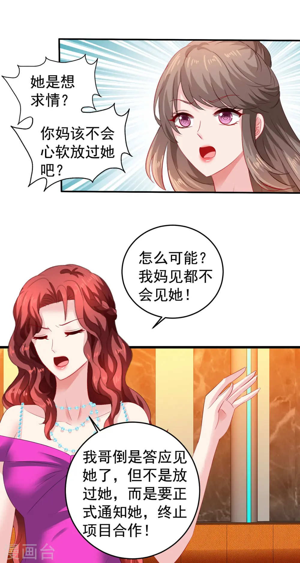 第391话 提前庆祝 第19页