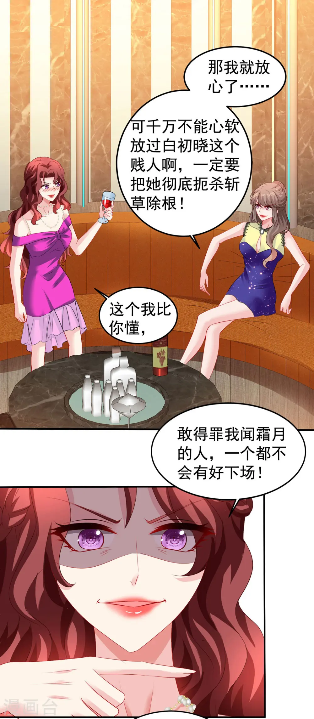 第391话 提前庆祝 第20页