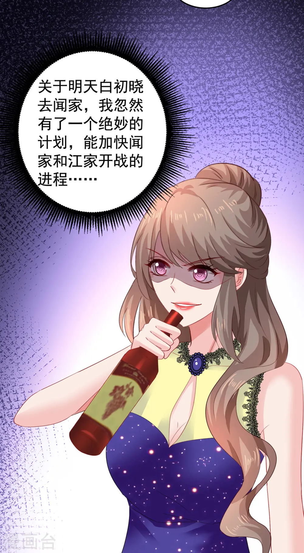 第391话 提前庆祝 第22页