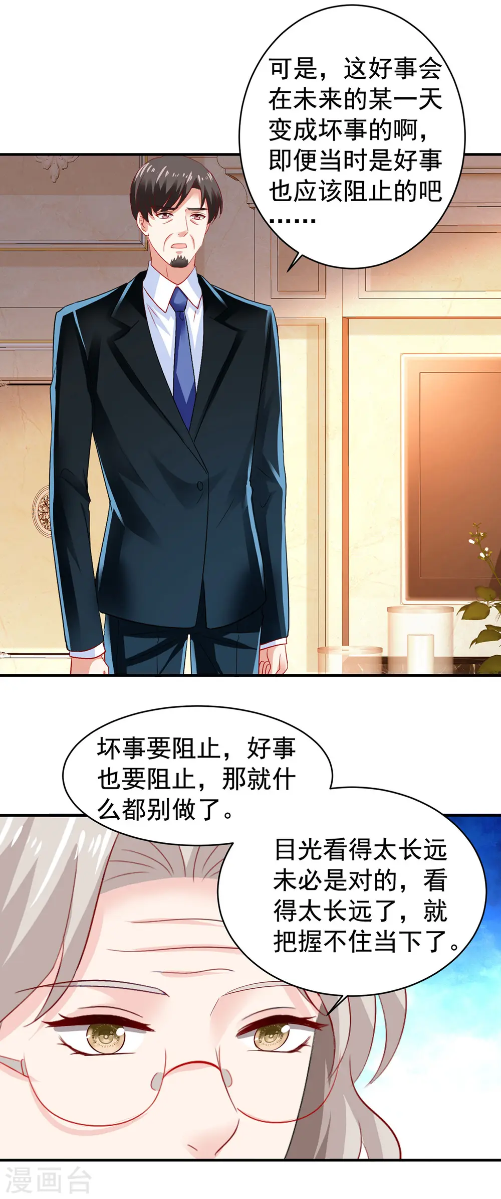 第390话 心平静了下来 第8页