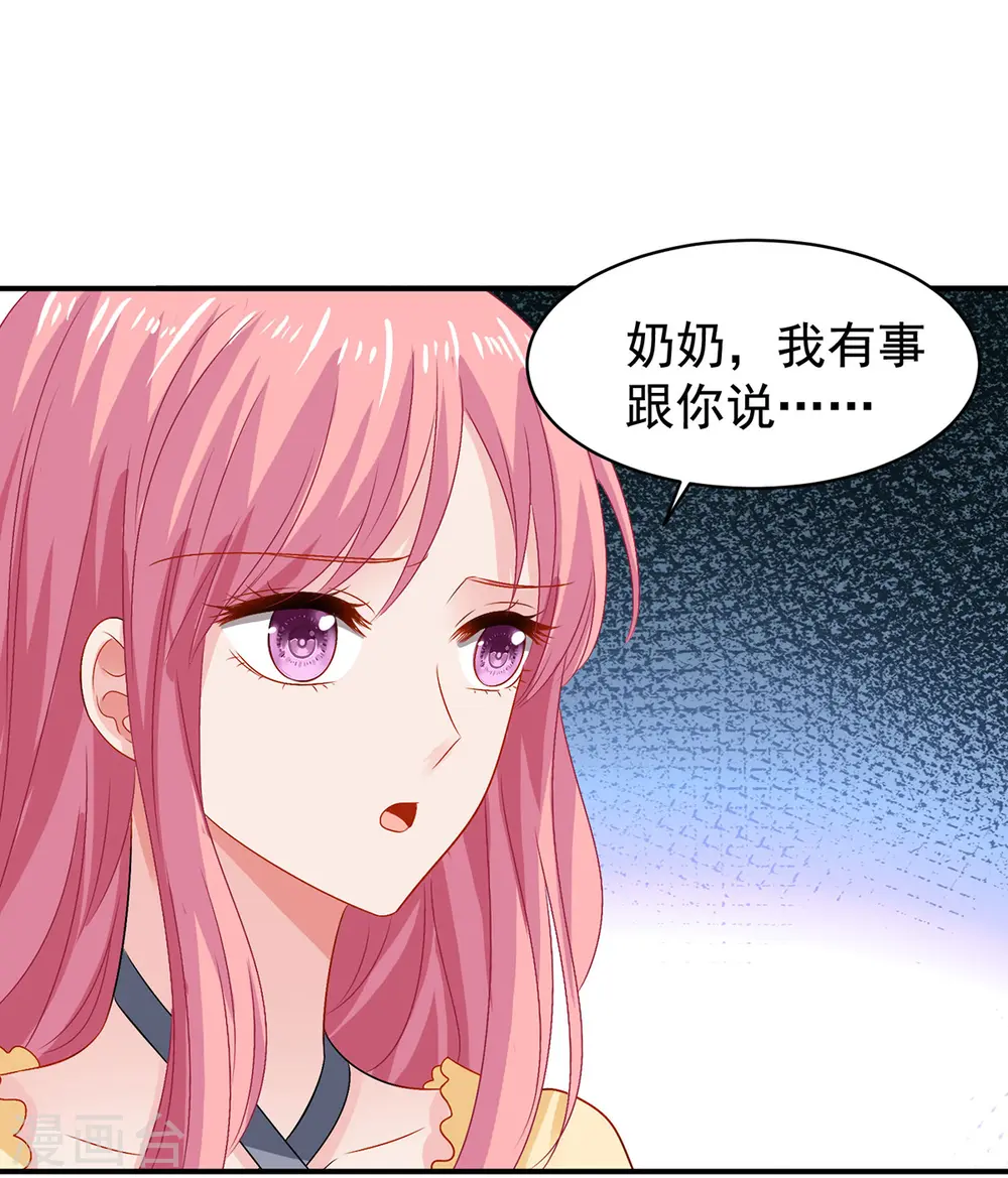 第390话 心平静了下来 第12页