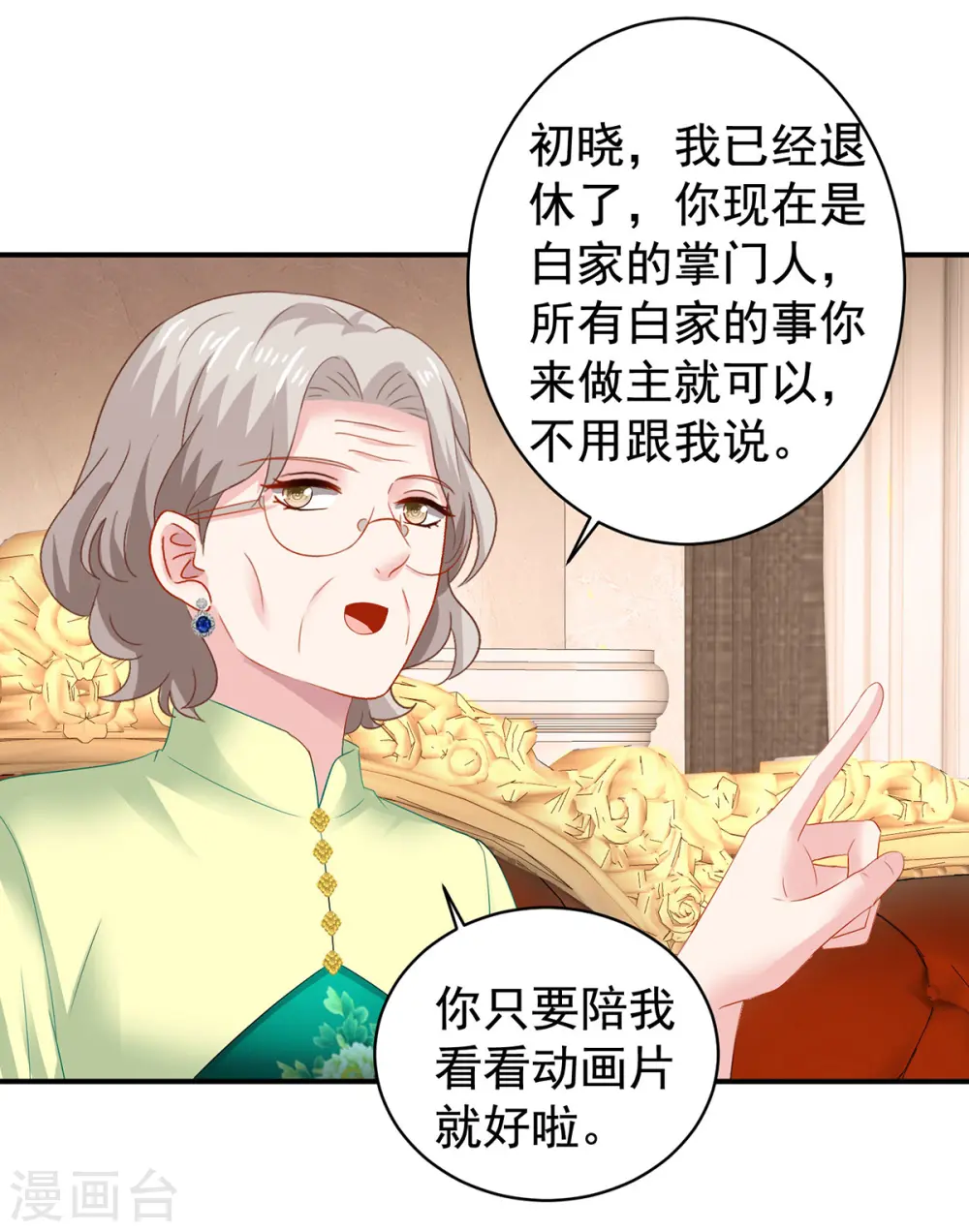 第390话 心平静了下来 第13页