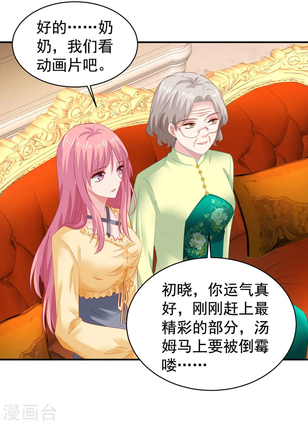 第390话 心平静了下来 第14页