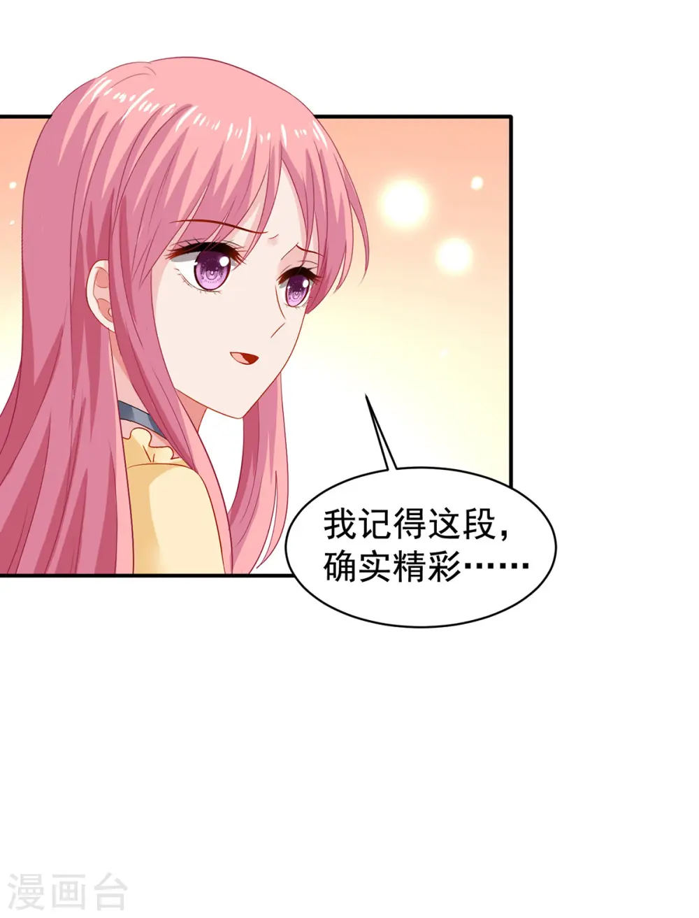 第390话 心平静了下来 第15页