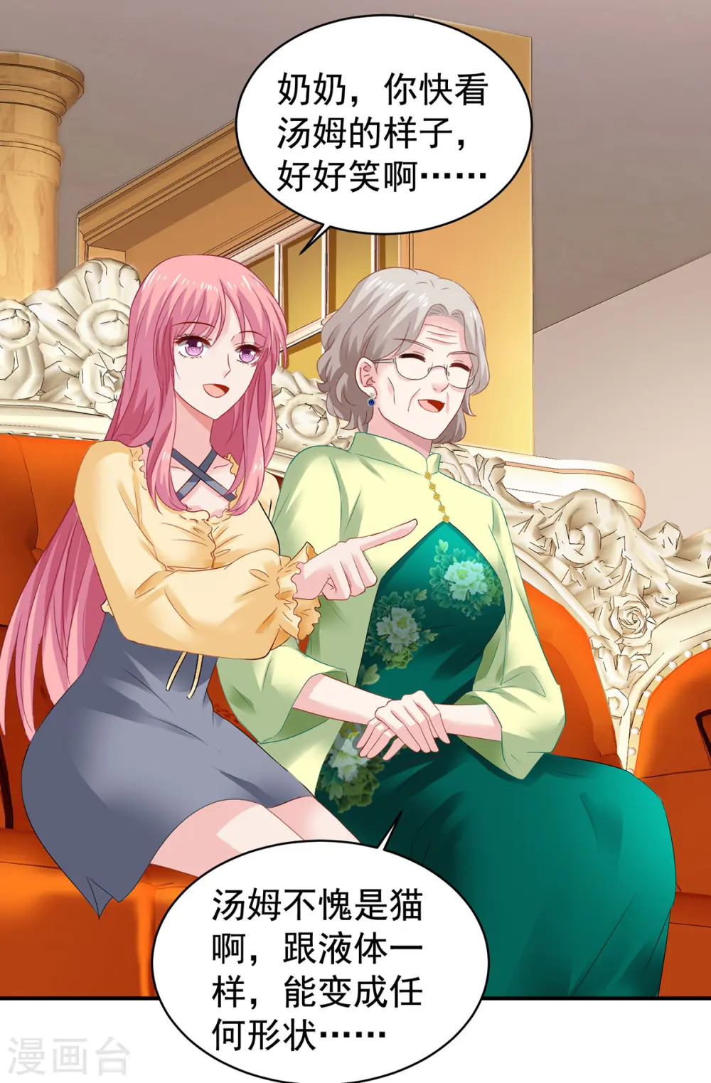第390话 心平静了下来 第17页