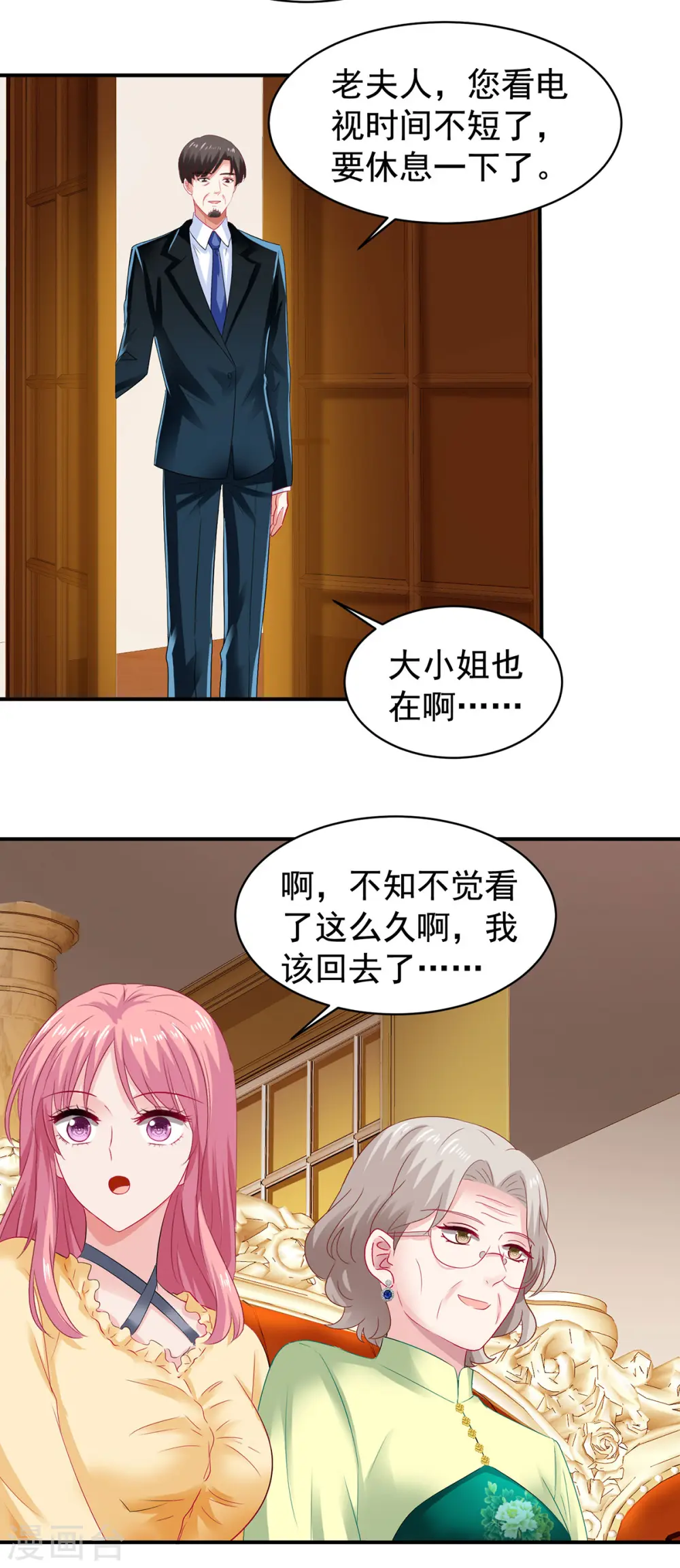 第390话 心平静了下来 第18页