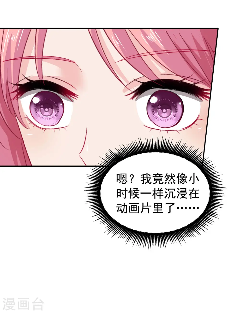 第390话 心平静了下来 第19页