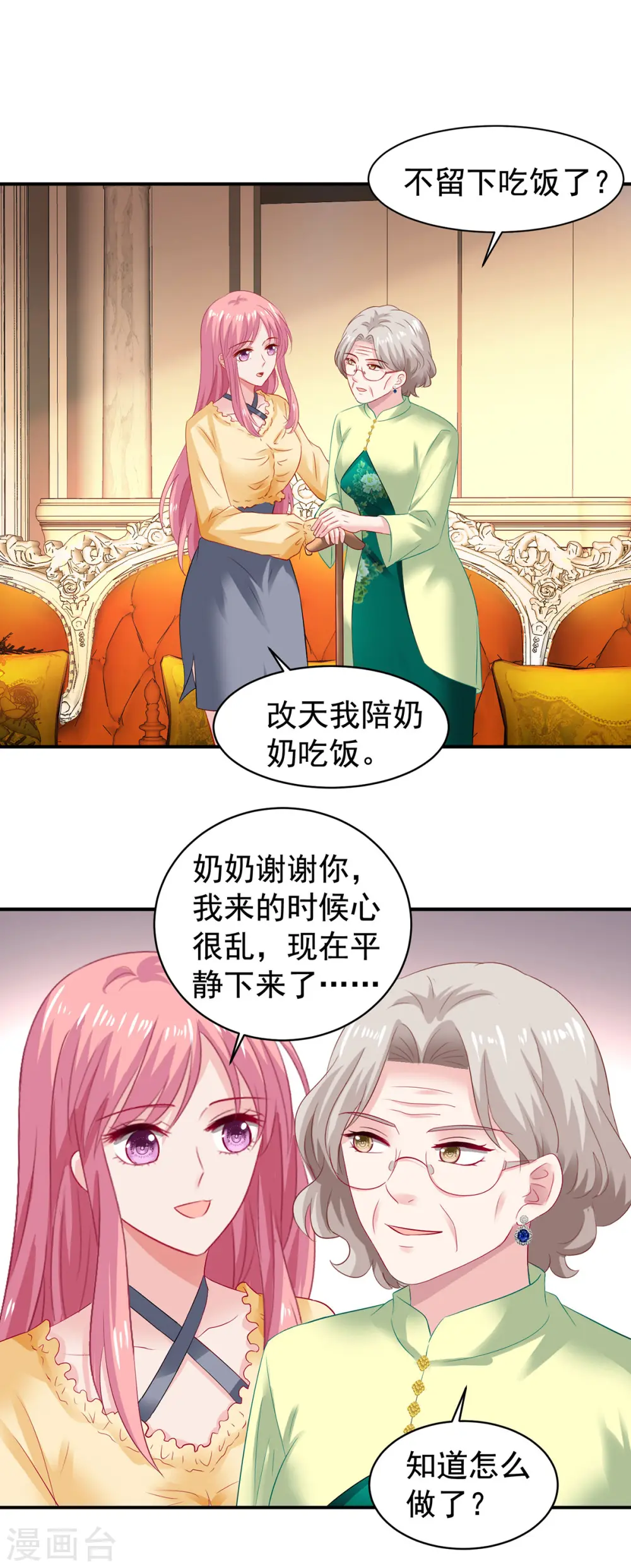 第390话 心平静了下来 第20页