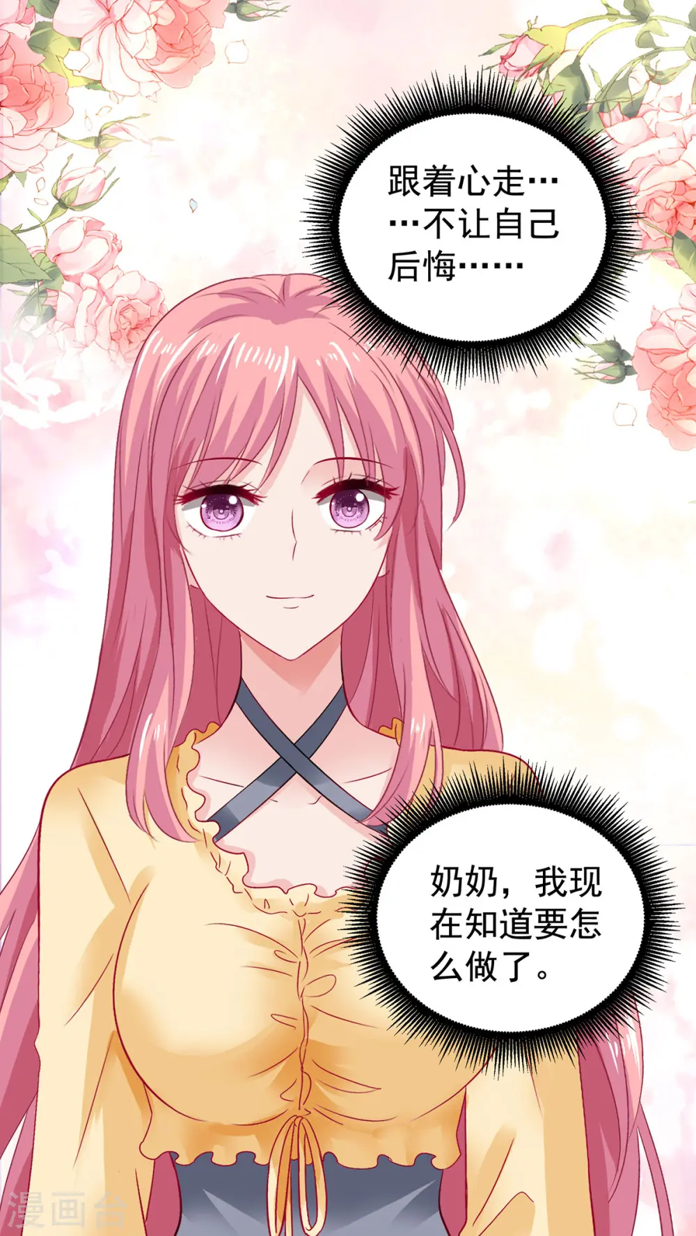 第390话 心平静了下来 第22页