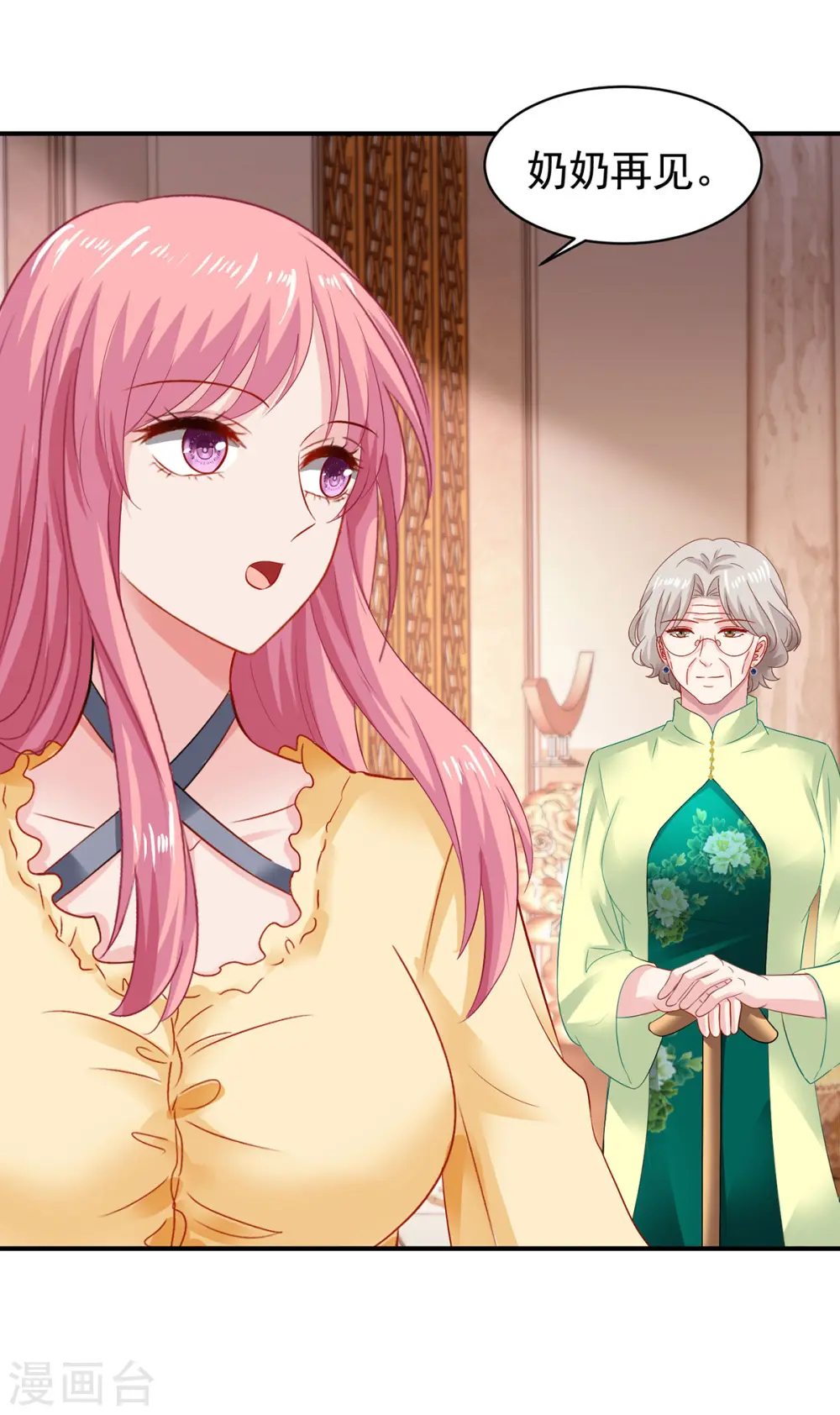 第390话 心平静了下来 第24页