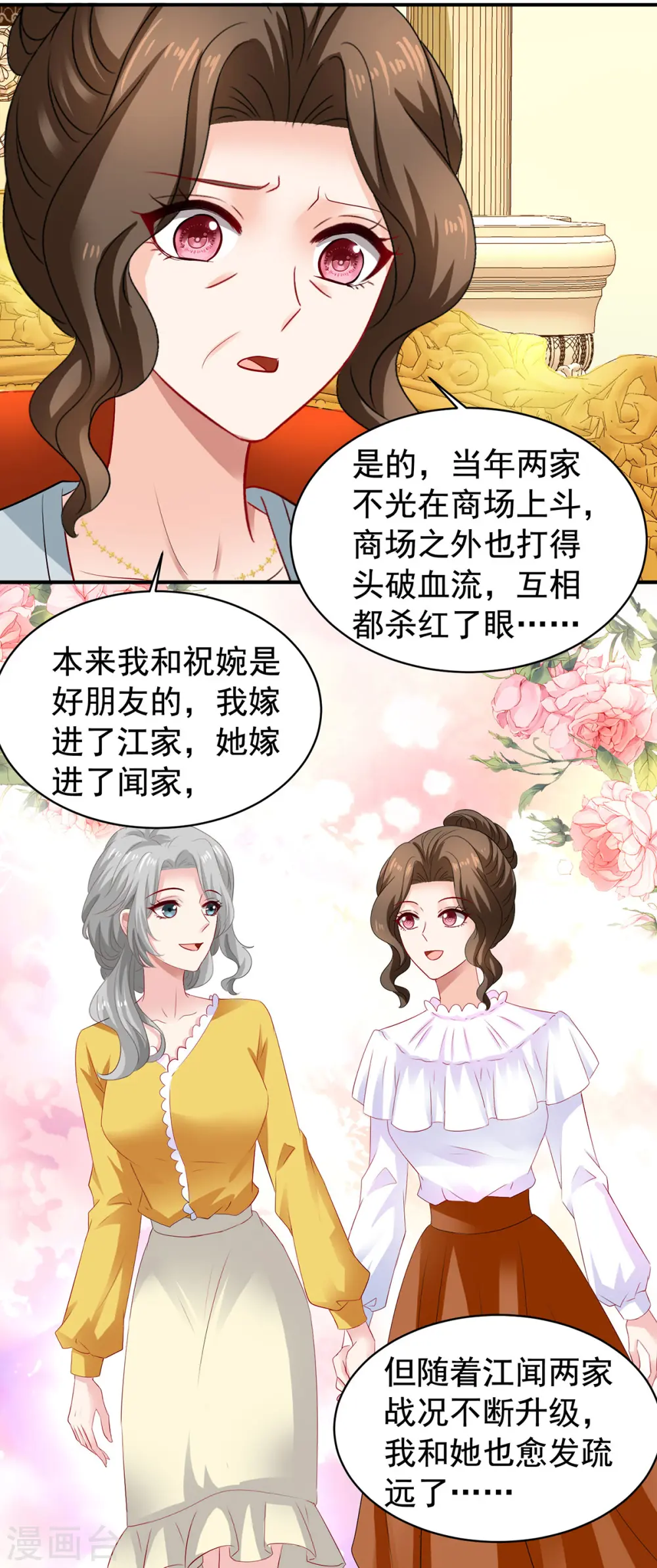第389话 个中缘由 第3页