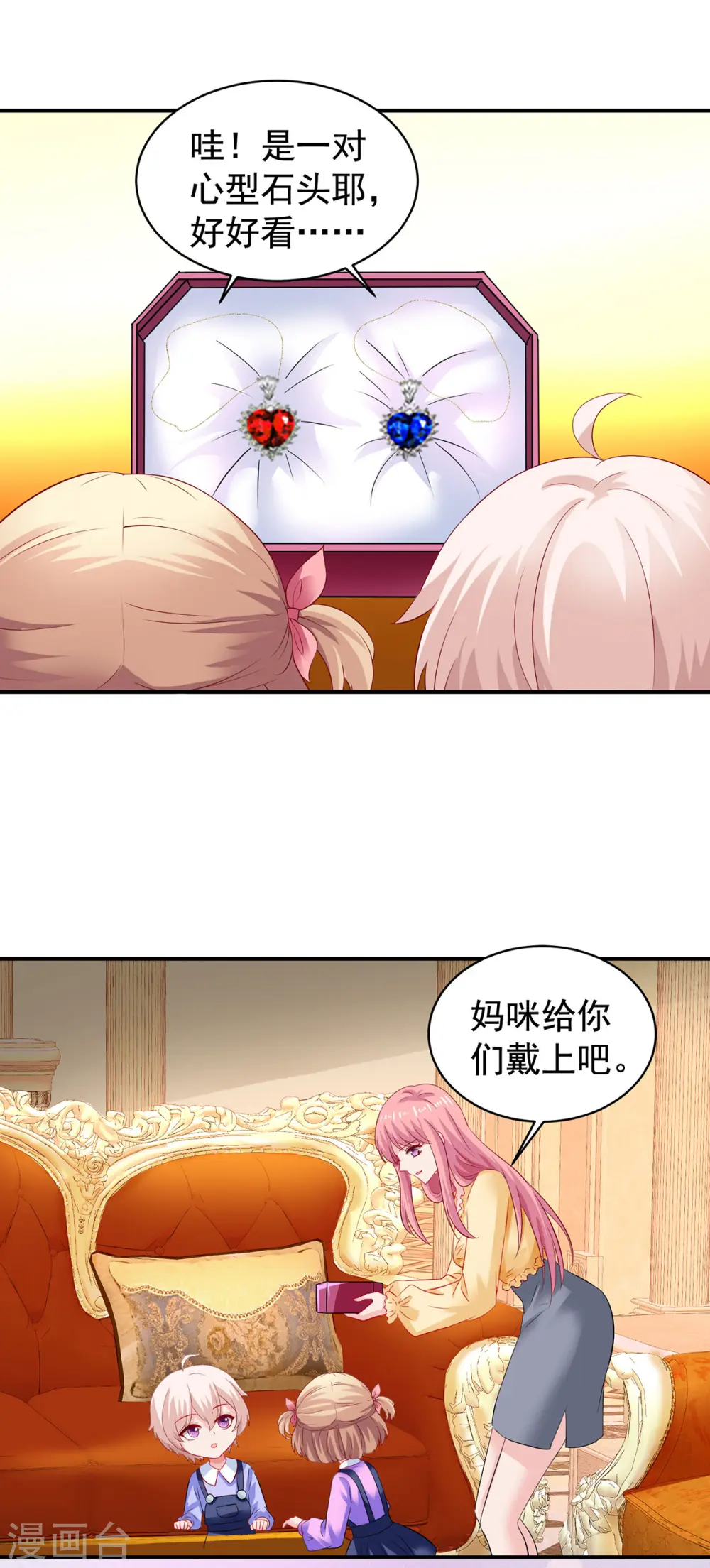 第389话 个中缘由 第15页