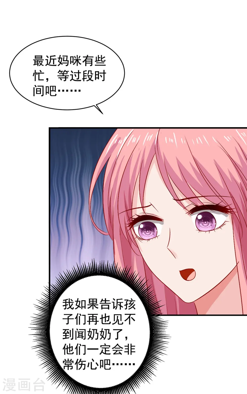 第389话 个中缘由 第19页