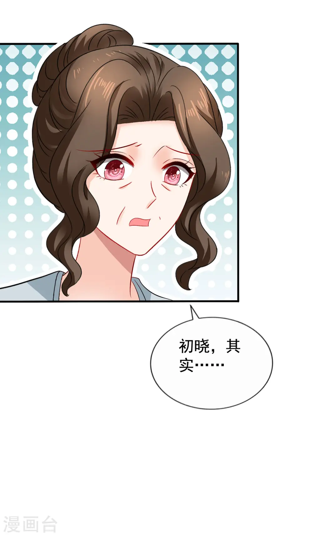 第387话 将计就计 第4页