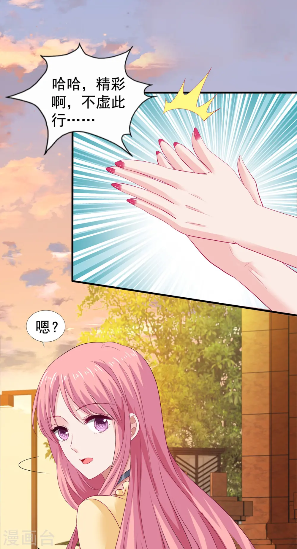 第387话 将计就计 第5页
