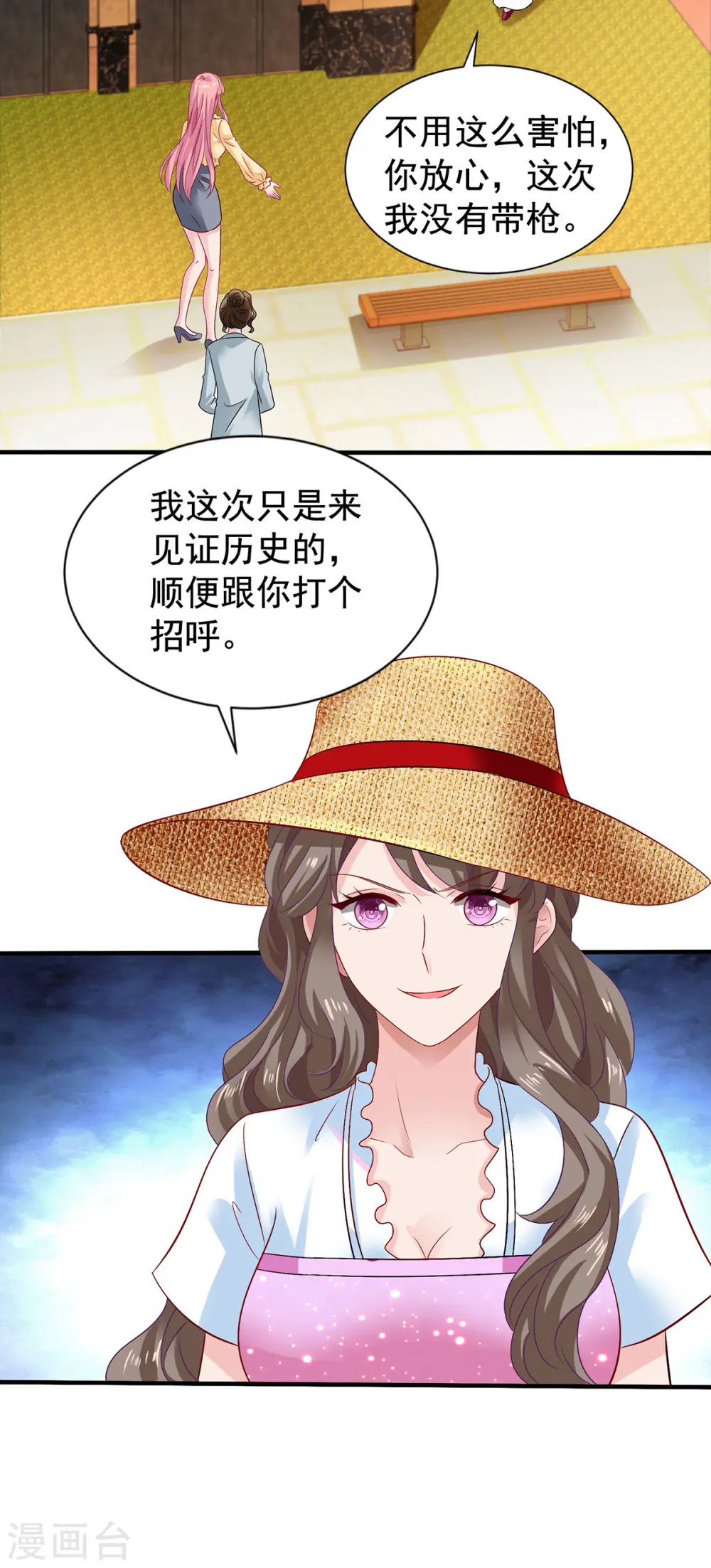 第387话 将计就计 第7页
