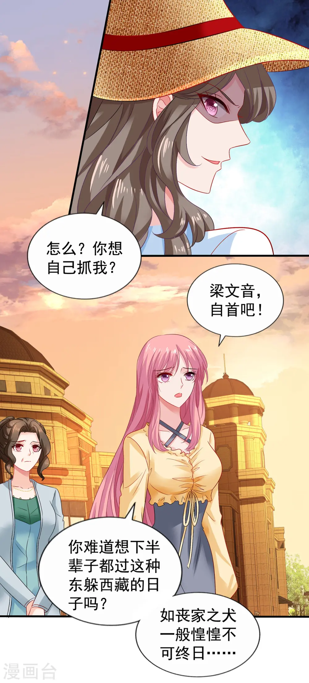 第387话 将计就计 第13页