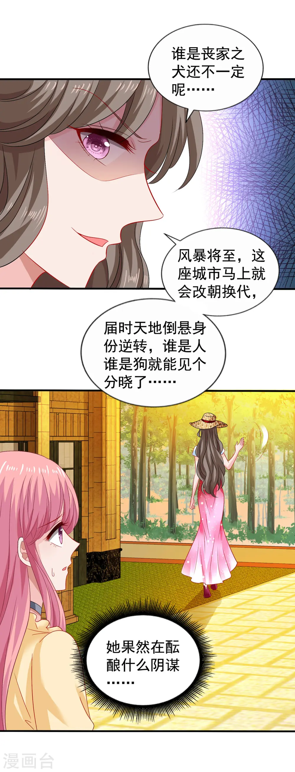 第387话 将计就计 第14页