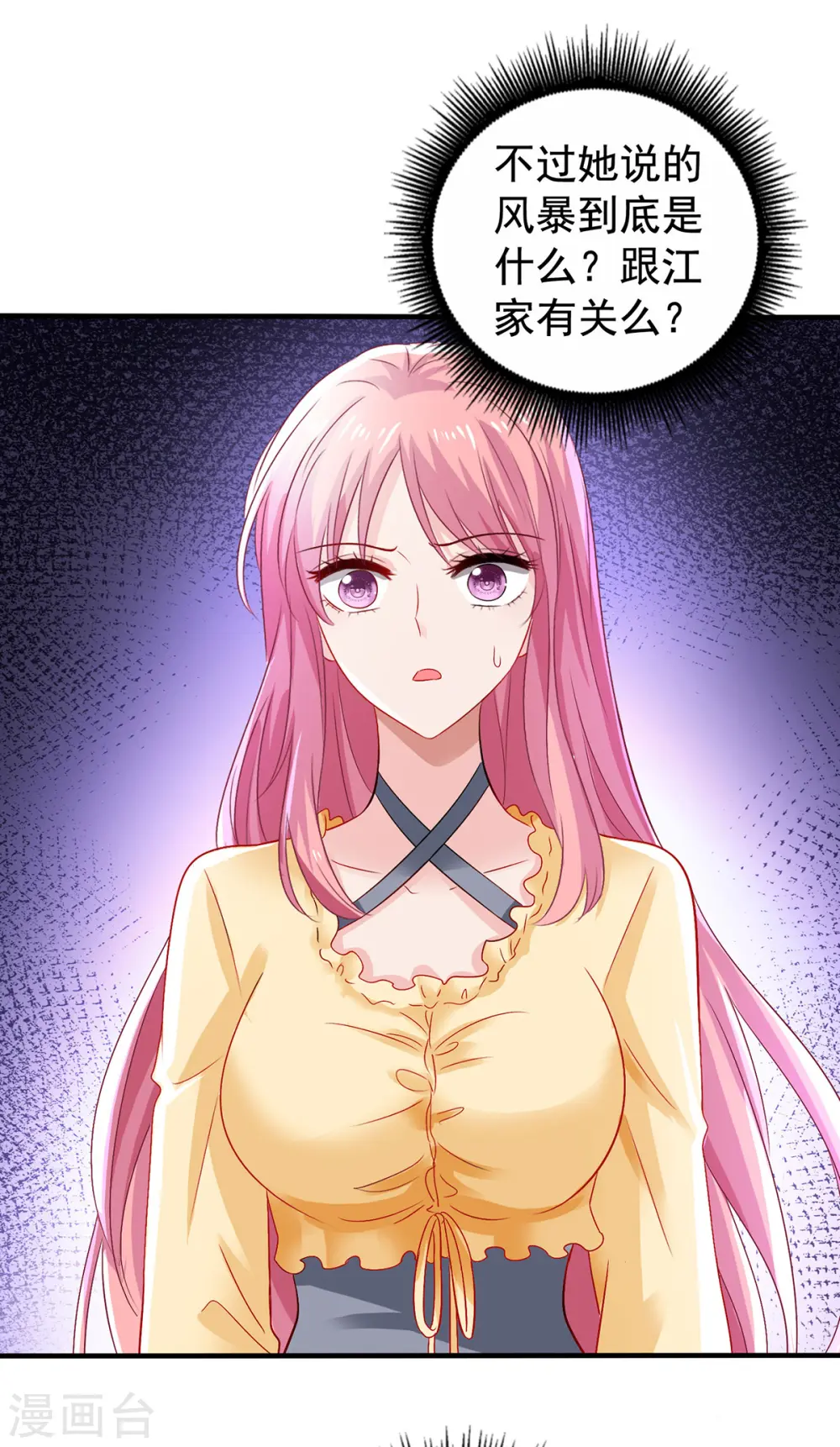 第387话 将计就计 第15页