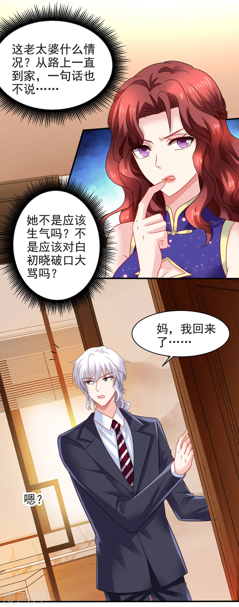 第388话 终止合同 第2页